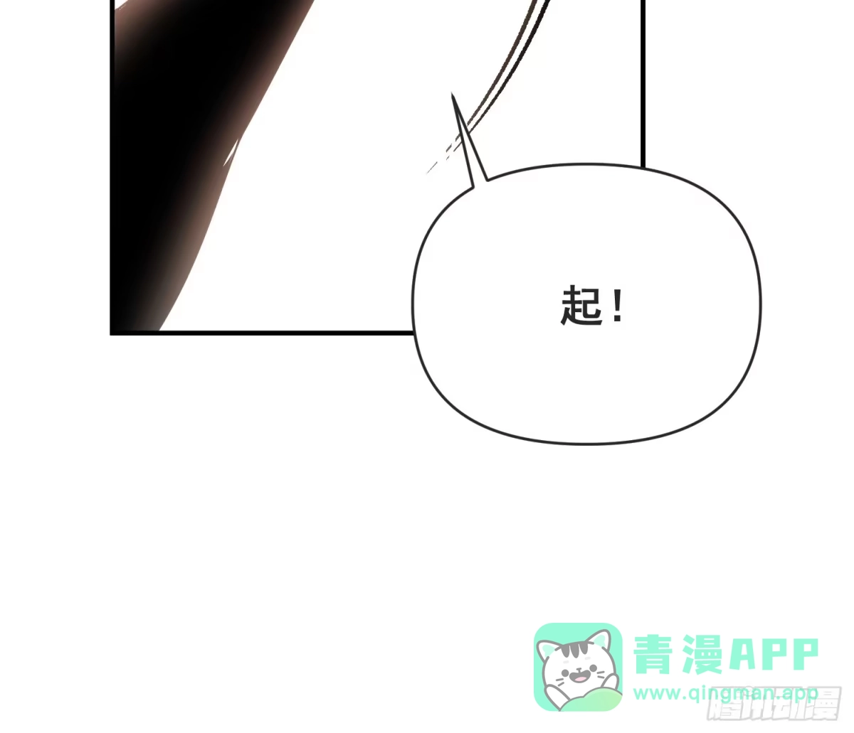 原来我是修仙大佬（念凡尘） 516话 第16页