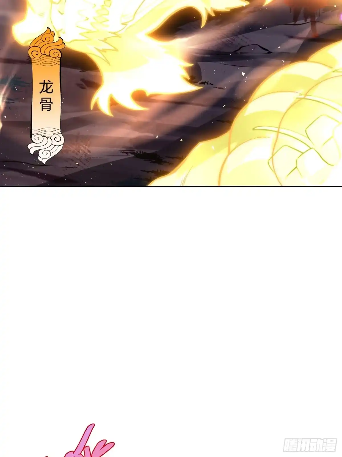 原来我是修仙大佬（念凡尘） 517话 第44页