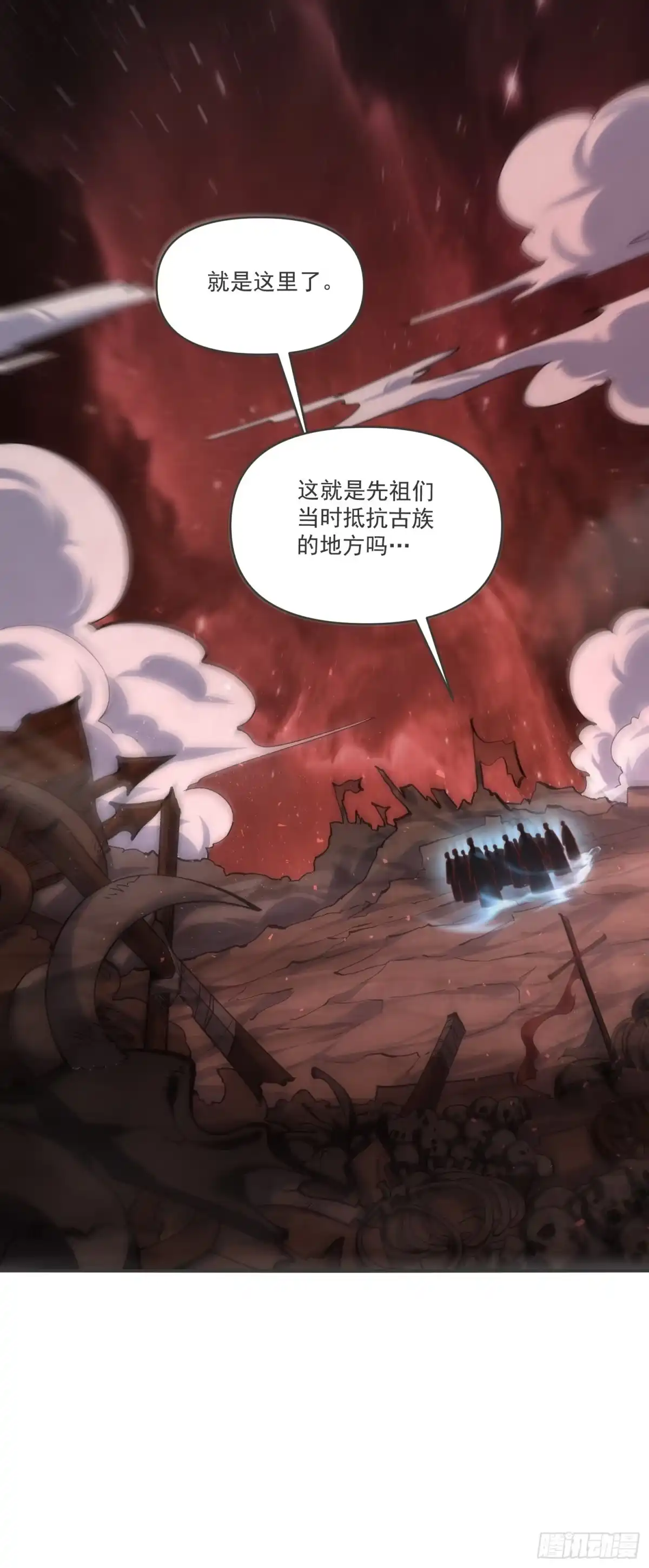 原来我是修仙大佬（念凡尘） 517话 第15页