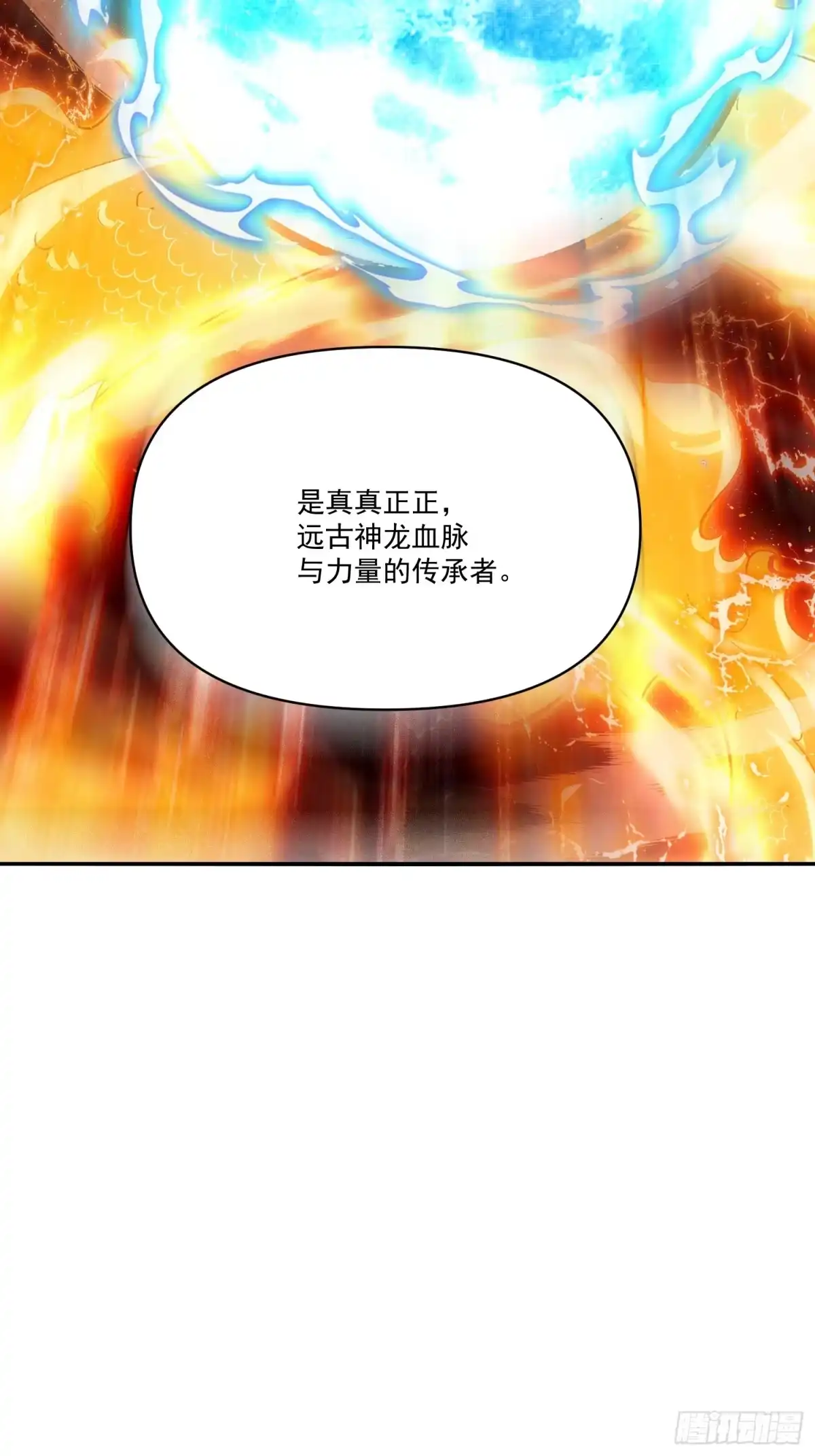 原来我是修仙大佬（念凡尘） 517话 第13页