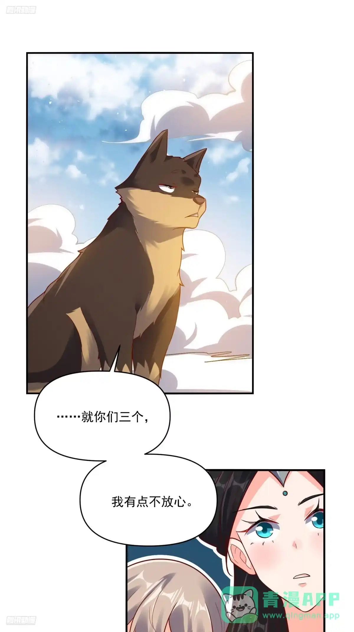 原来我是修仙大佬（念凡尘） 517话 第6页