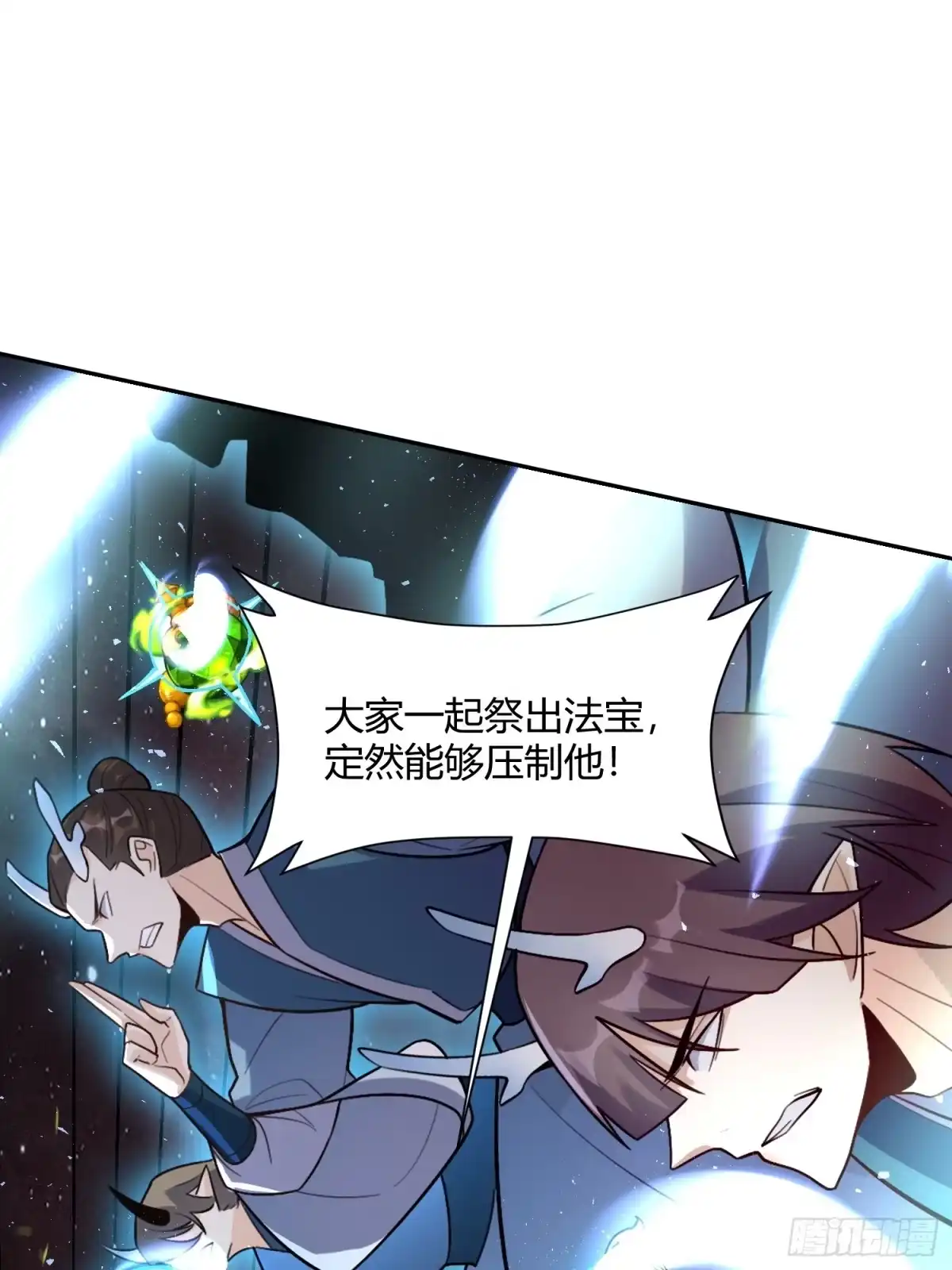 原来我是修仙大佬（念凡尘） 517话 第62页