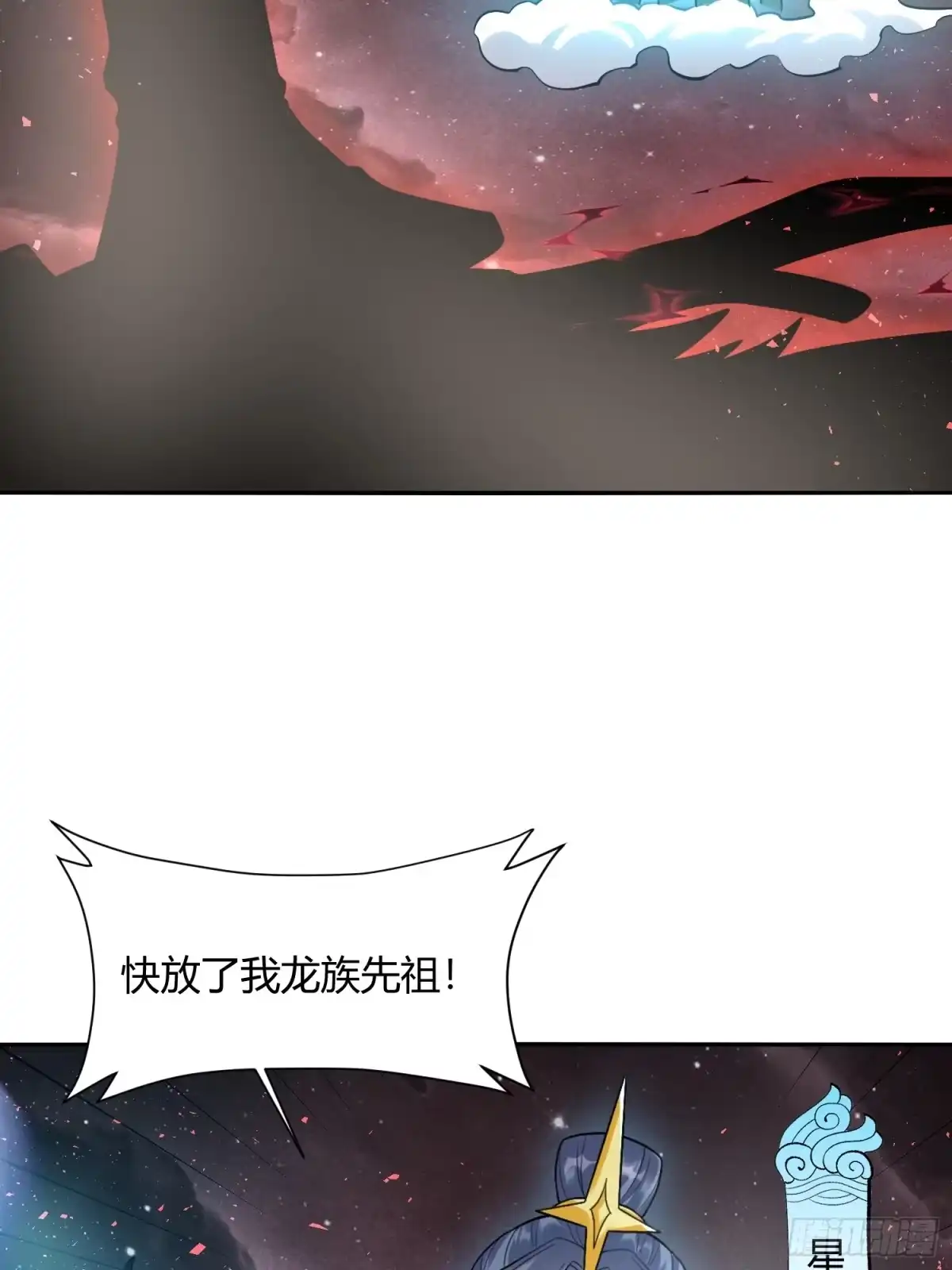 原来我是修仙大佬（念凡尘） 517话 第48页