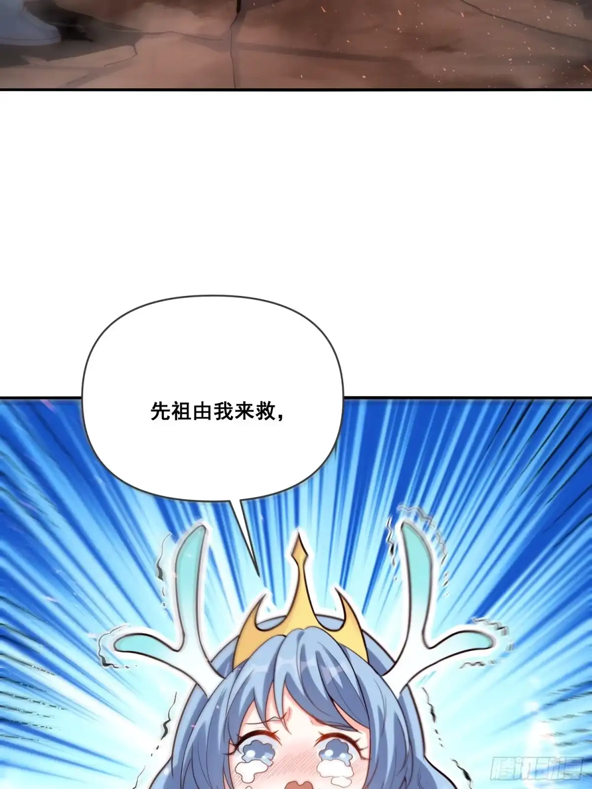 原来我是修仙大佬（念凡尘） 517话 第33页