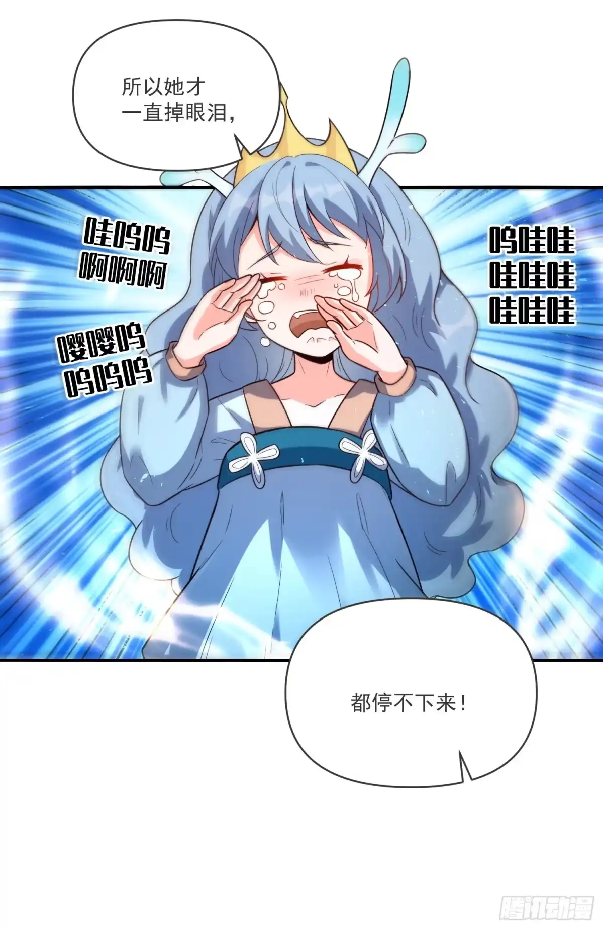 原来我是修仙大佬（念凡尘） 517话 第25页