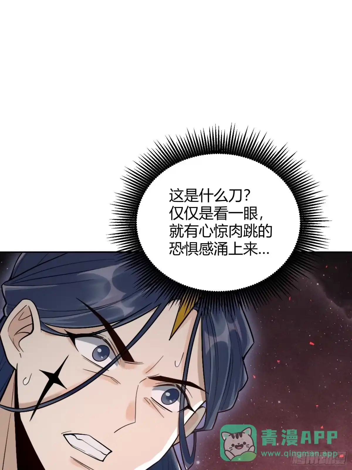 原来我是修仙大佬（念凡尘） 517话 第56页