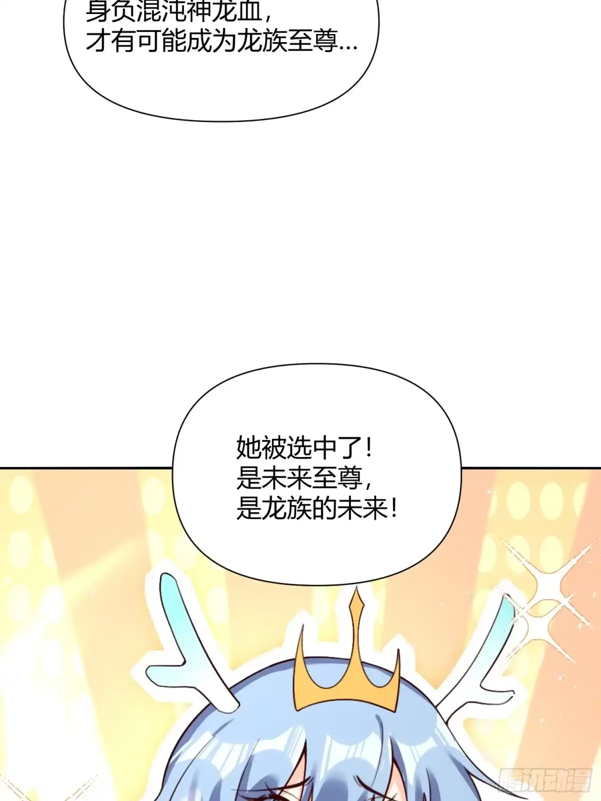原来我是修仙大佬（念凡尘） 518话 第25页
