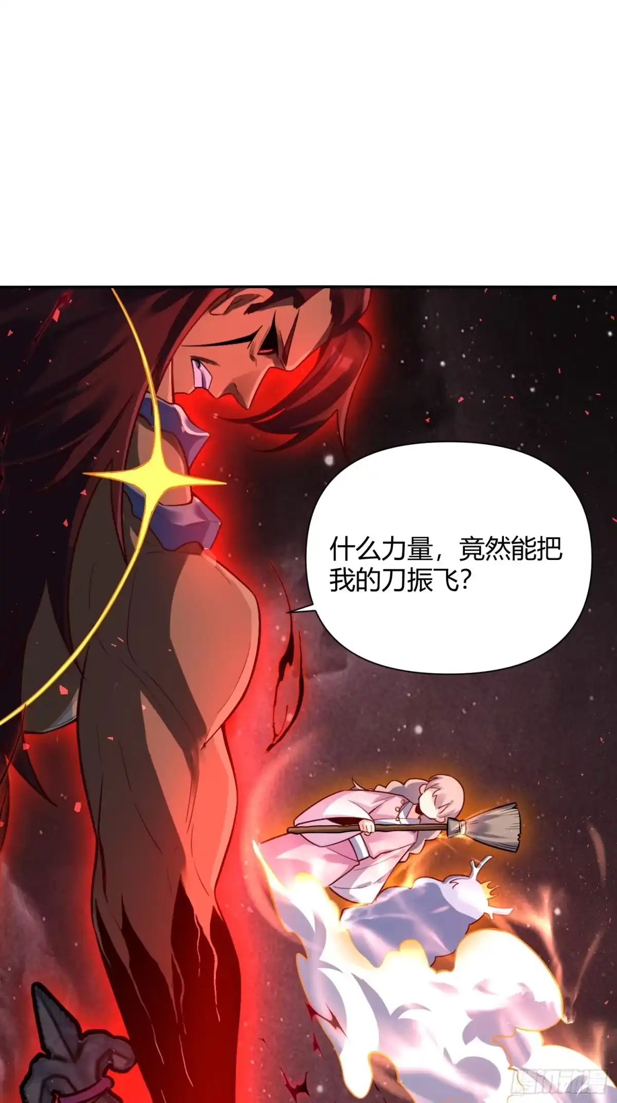 原来我是修仙大佬（念凡尘） 518话 第43页