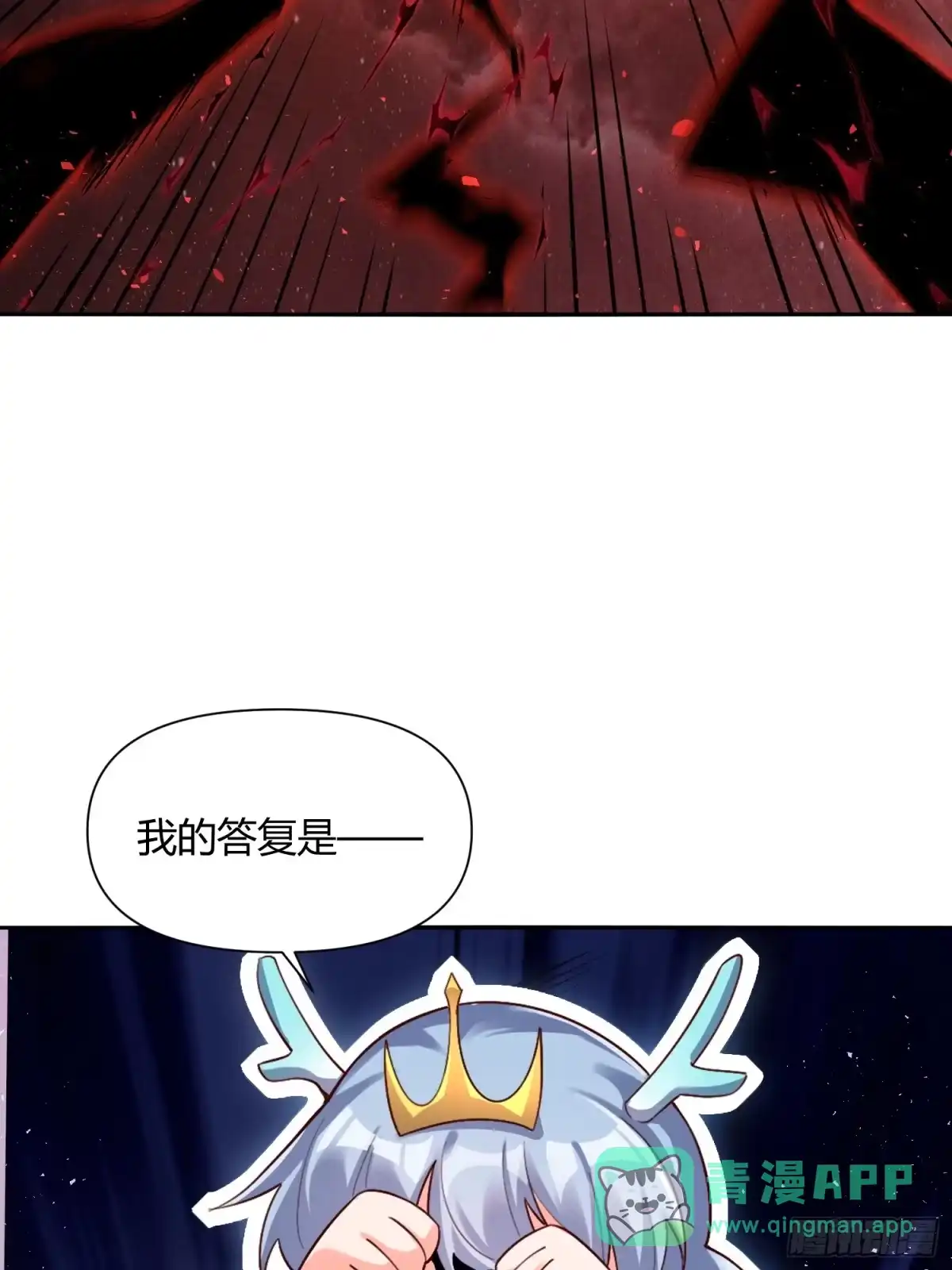 原来我是修仙大佬（念凡尘） 518话 第36页