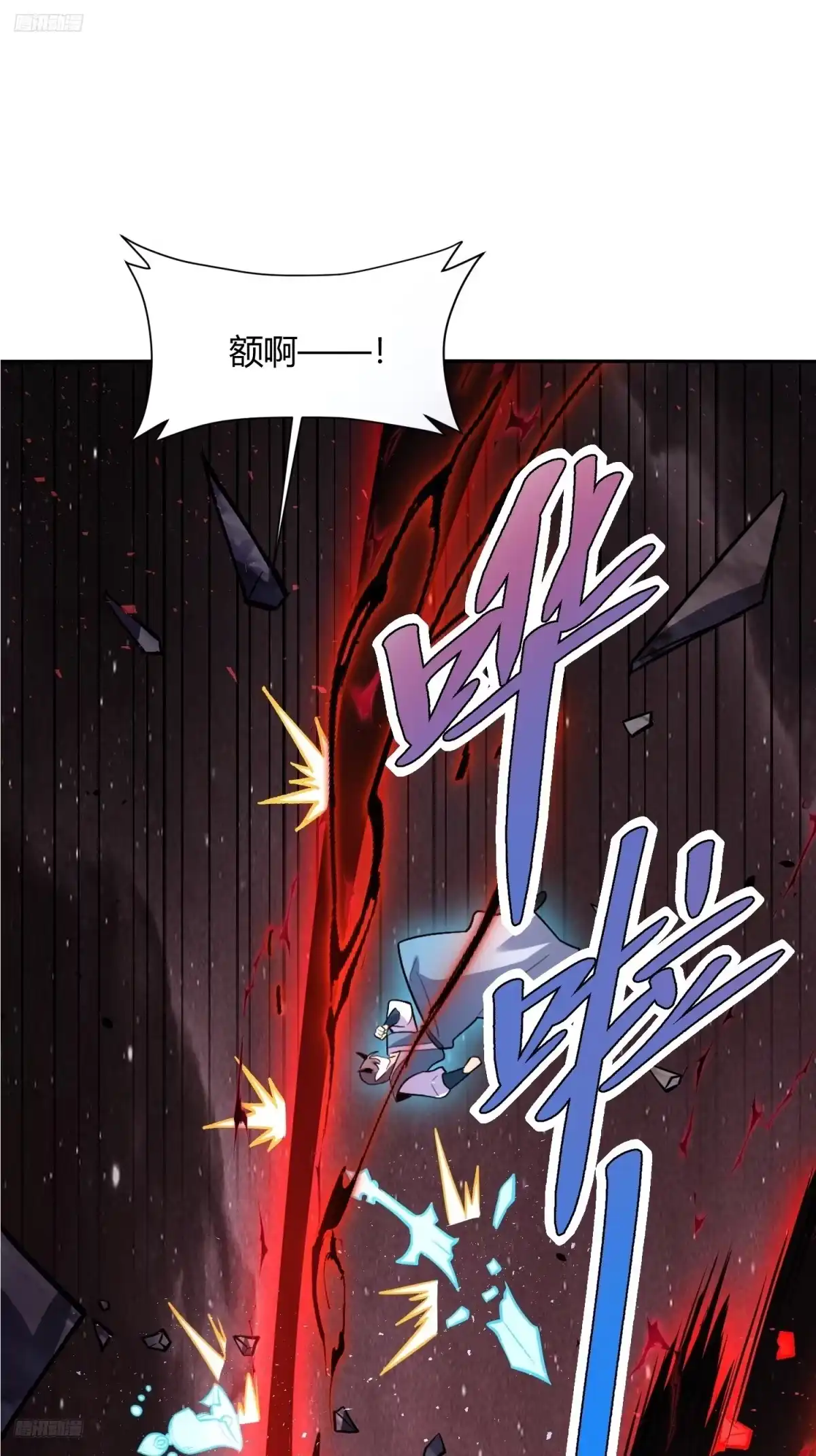 原来我是修仙大佬（念凡尘） 518话 第2页