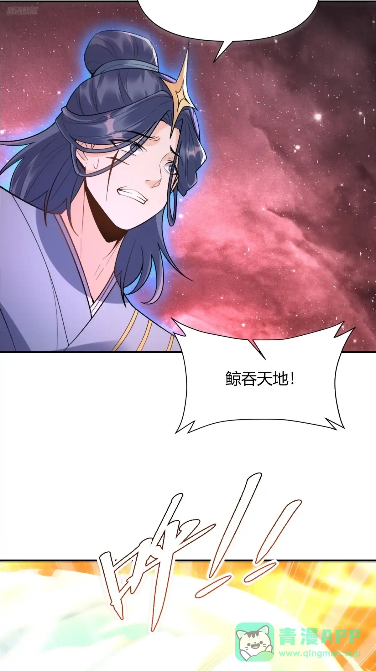 原来我是修仙大佬（念凡尘） 519话 第11页