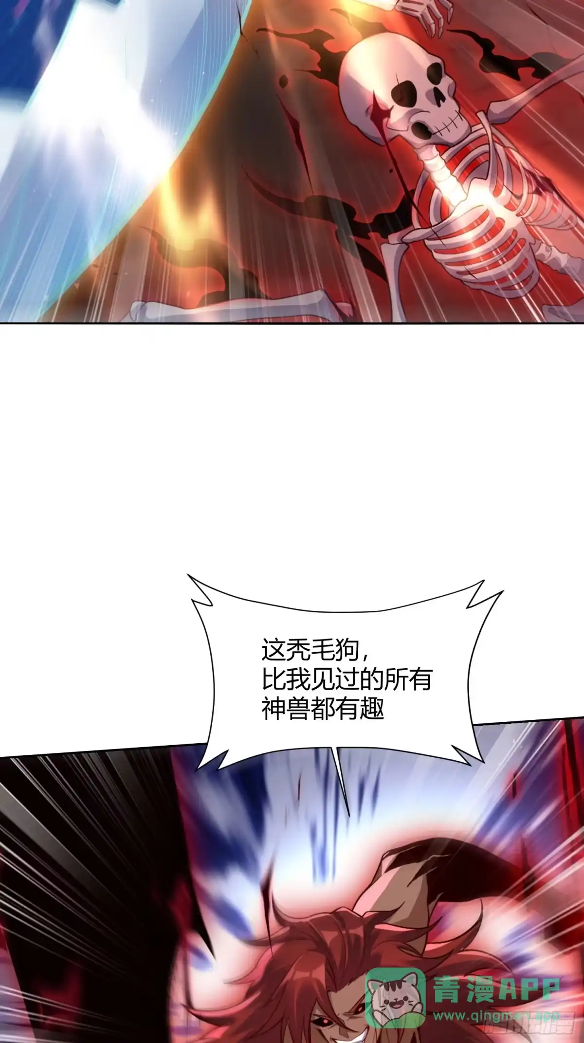 原来我是修仙大佬（念凡尘） 519话 第16页