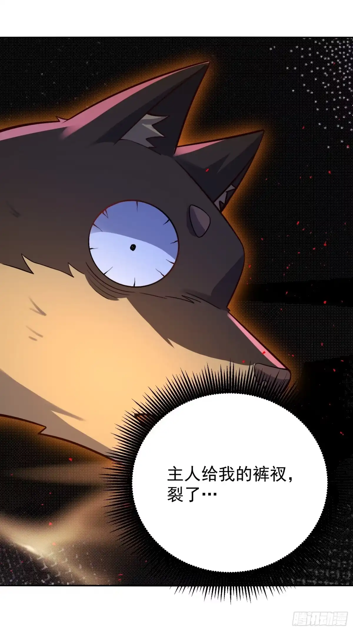 原来我是修仙大佬（念凡尘） 519话 第35页