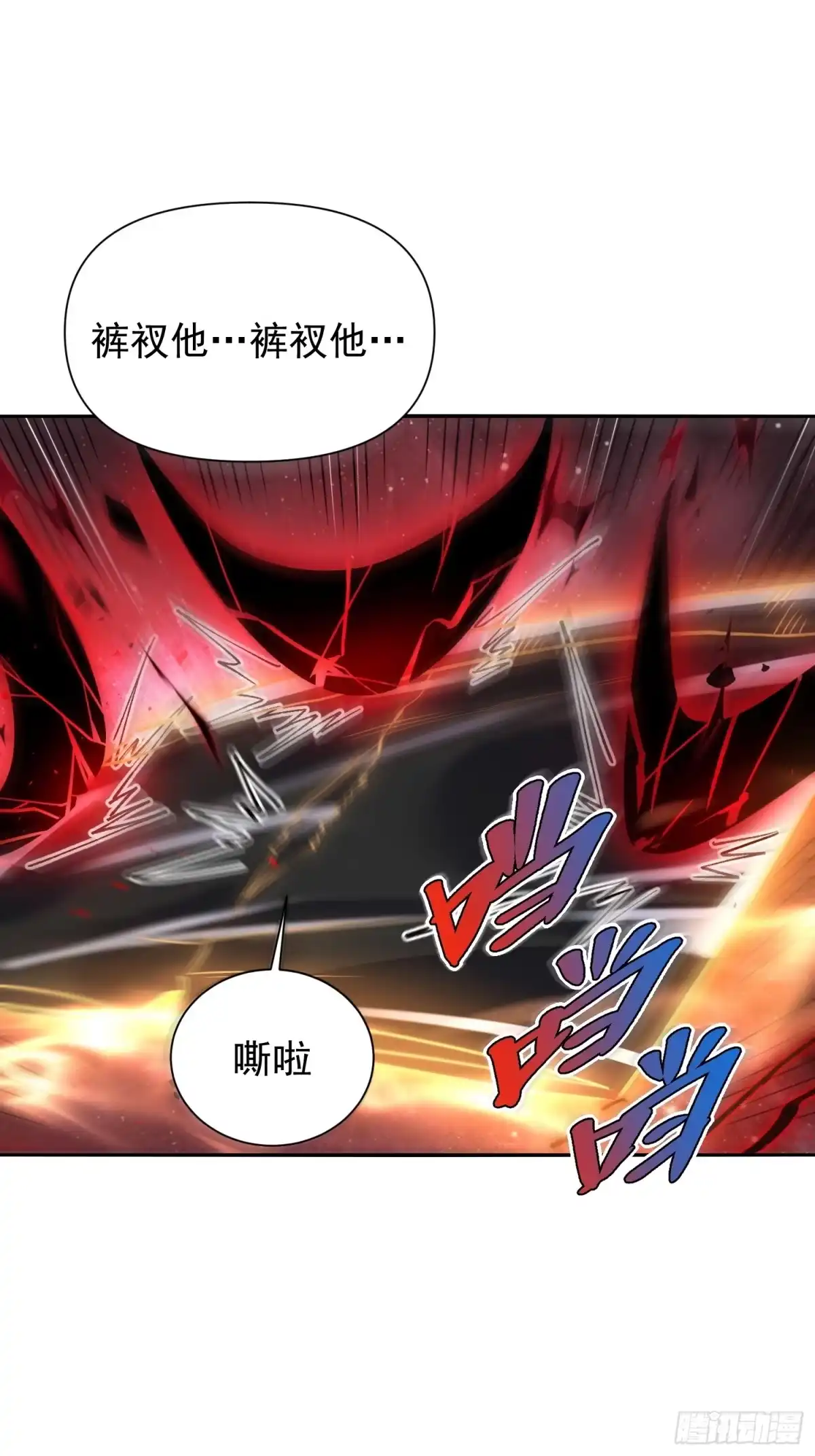 原来我是修仙大佬（念凡尘） 519话 第34页