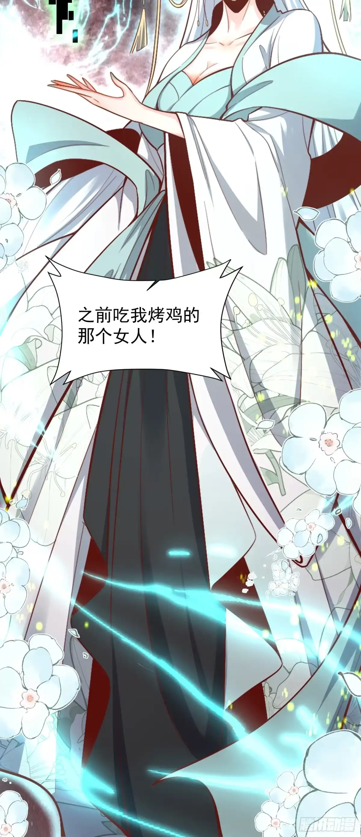 原来我是修仙大佬（念凡尘） 519话 第55页