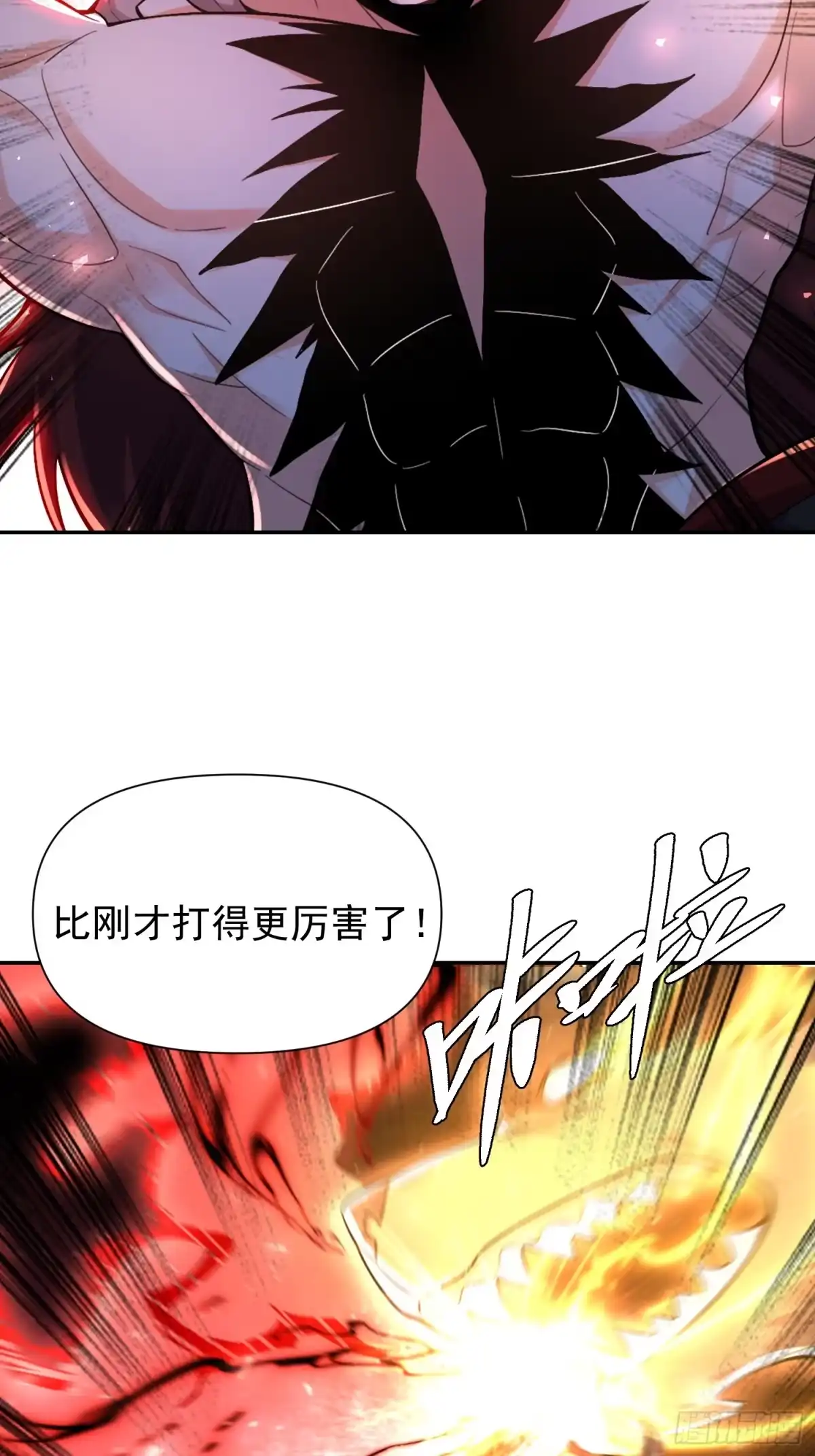 原来我是修仙大佬（念凡尘） 519话 第39页