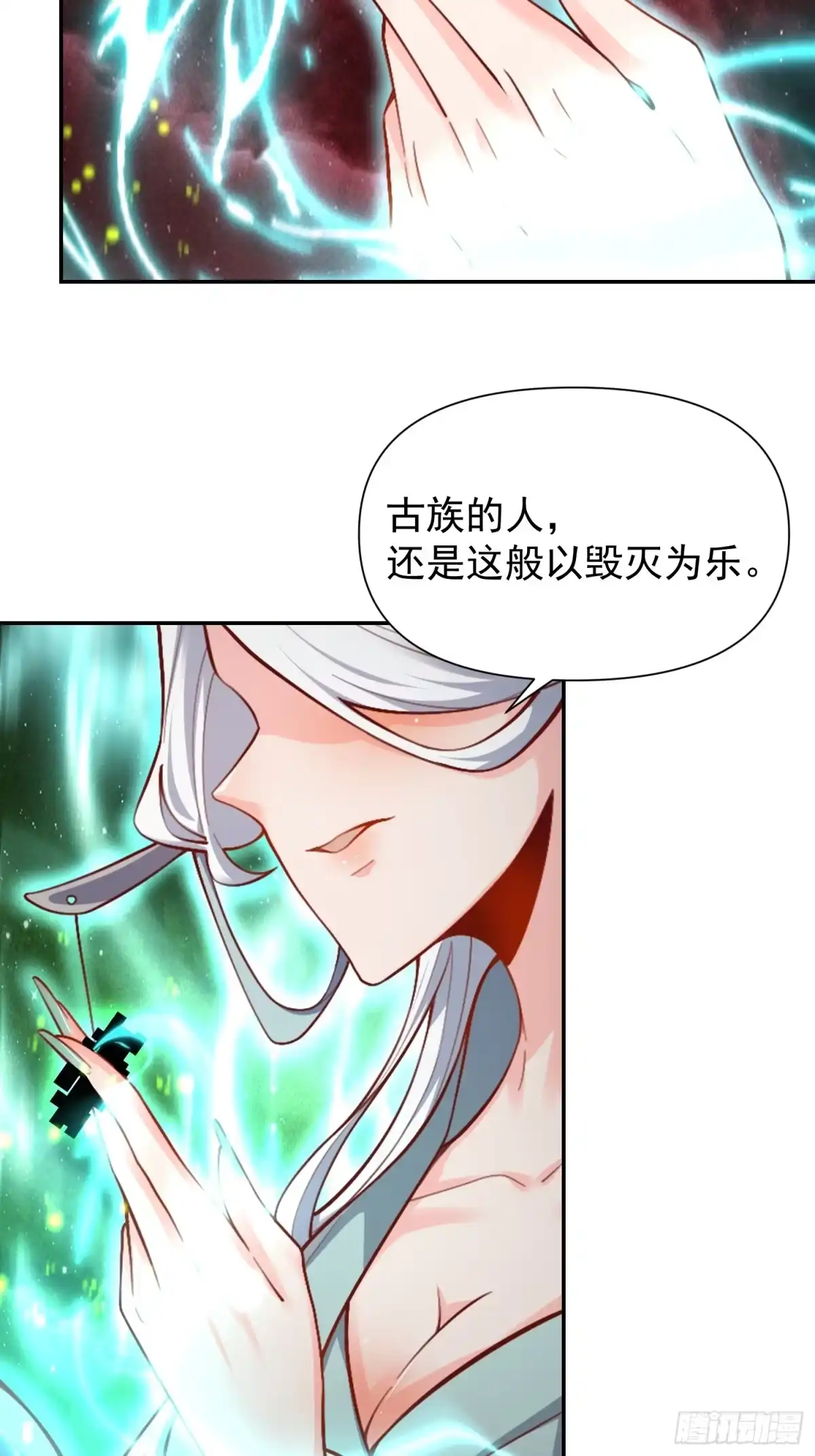 原来我是修仙大佬（念凡尘） 519话 第53页