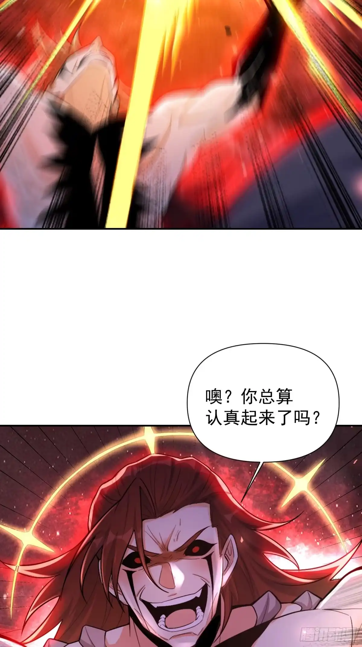 原来我是修仙大佬（念凡尘） 519话 第38页