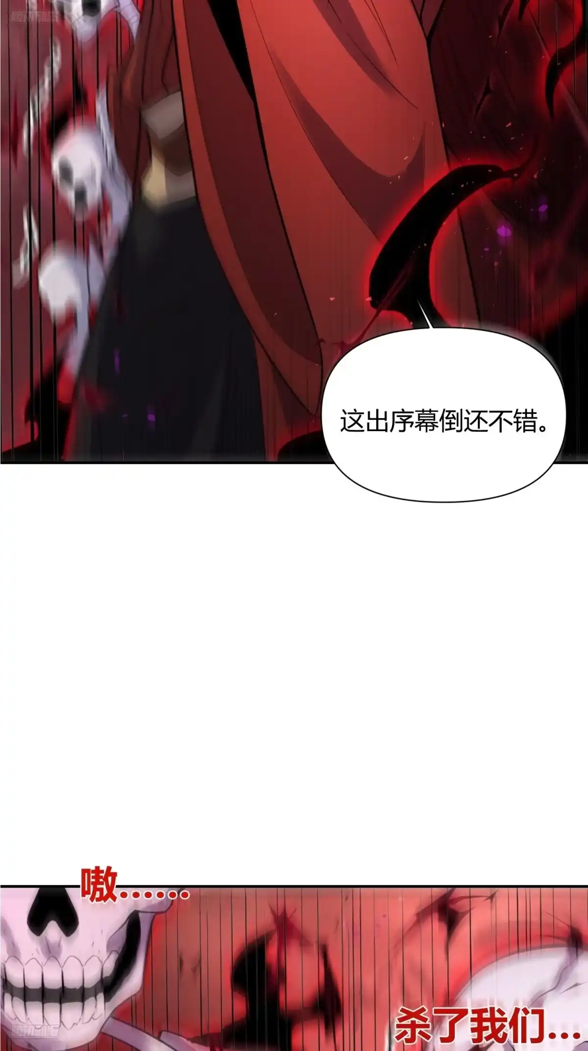 原来我是修仙大佬（念凡尘） 519话 第9页