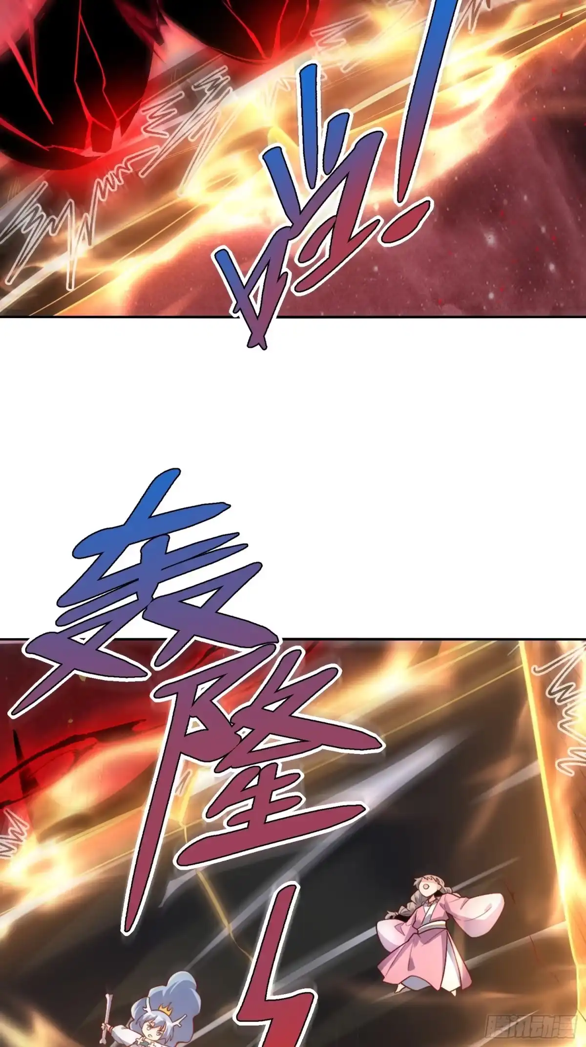 原来我是修仙大佬（念凡尘） 519话 第32页