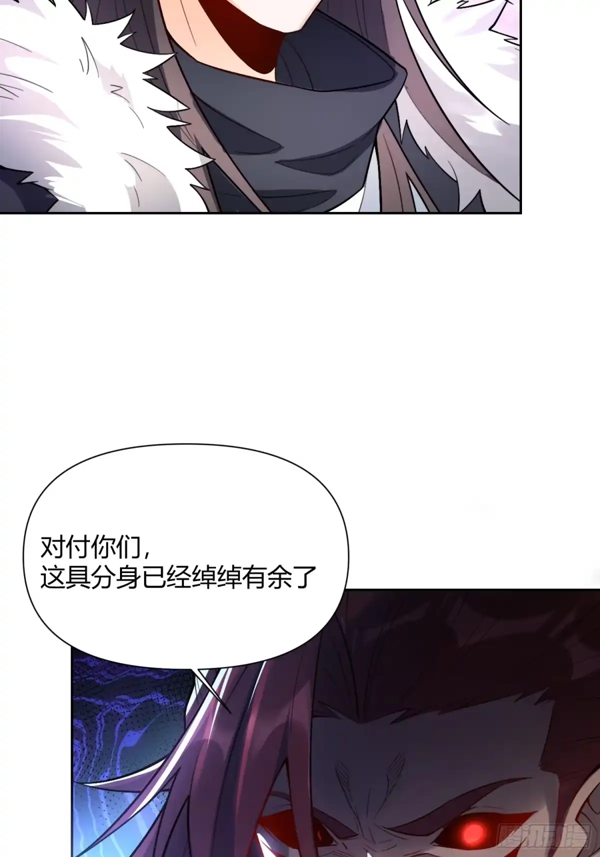原来我是修仙大佬（念凡尘） 520话 第74页