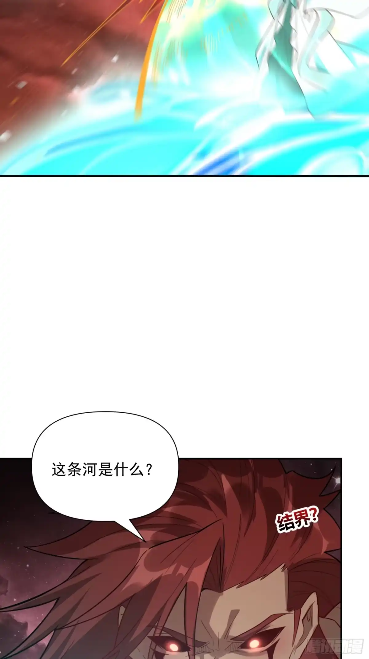 原来我是修仙大佬（念凡尘） 520话 第15页