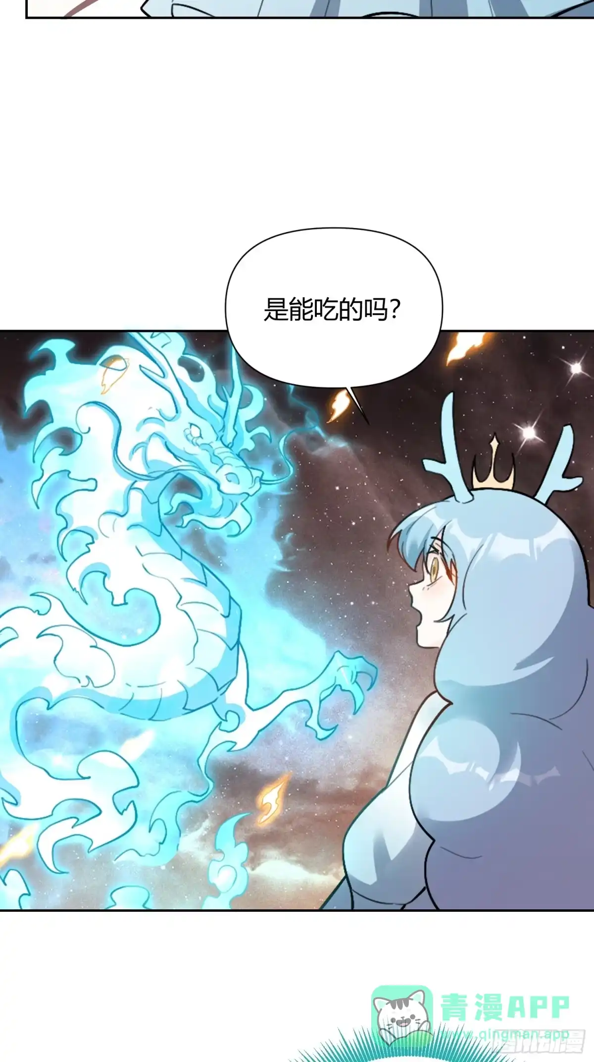 原来我是修仙大佬（念凡尘） 520话 第56页