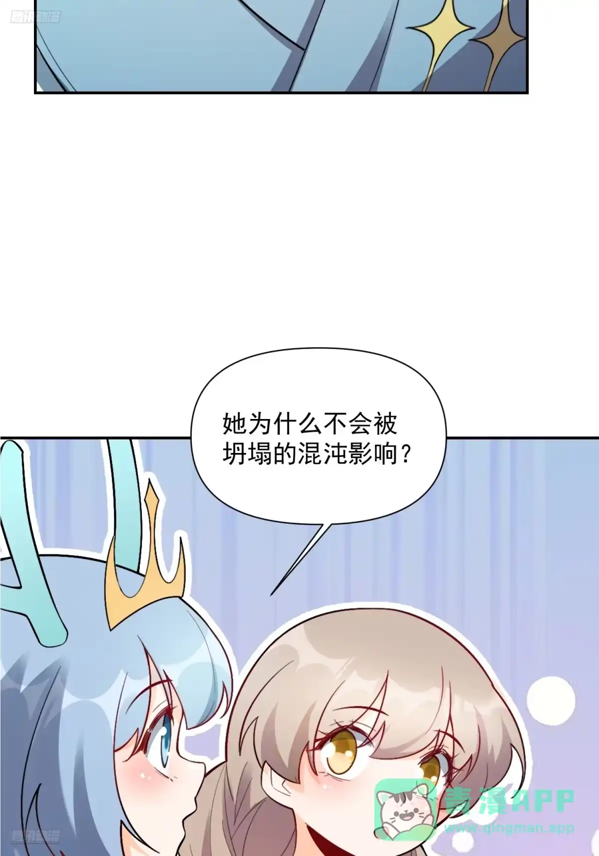 原来我是修仙大佬（念凡尘） 520话 第6页