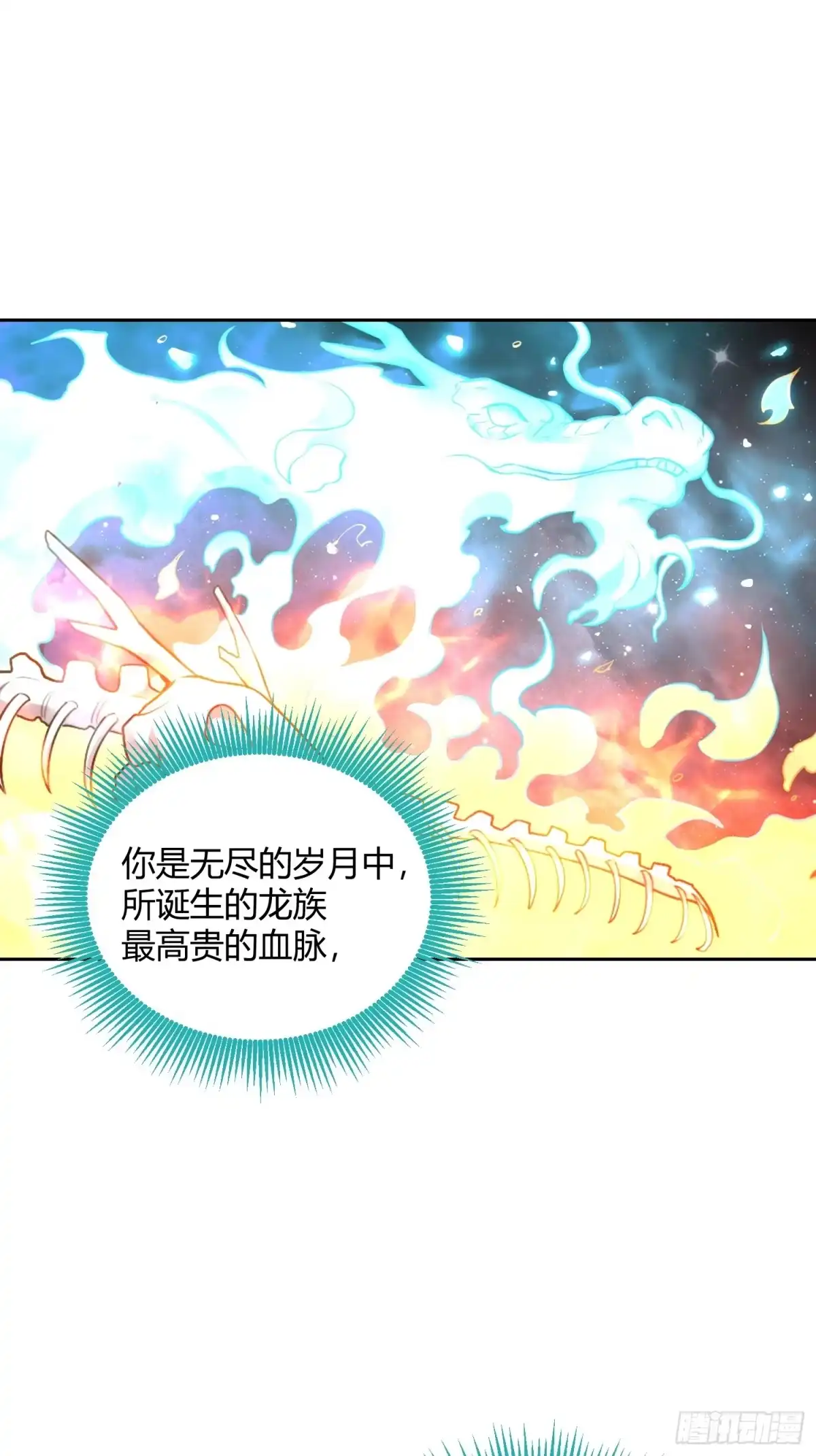 原来我是修仙大佬（念凡尘） 520话 第54页