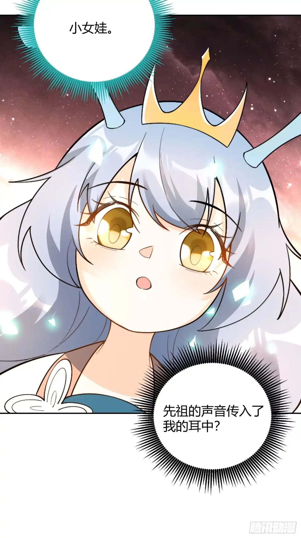原来我是修仙大佬（念凡尘） 520话 第53页
