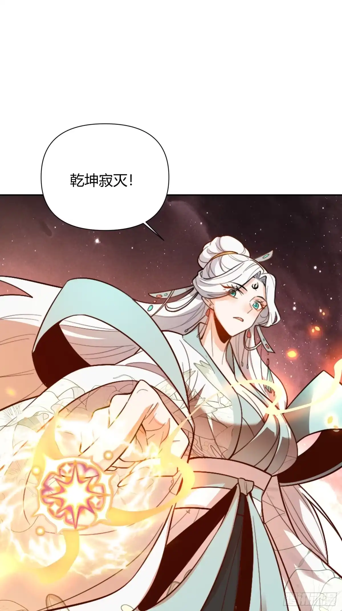 原来我是修仙大佬（念凡尘） 520话 第60页