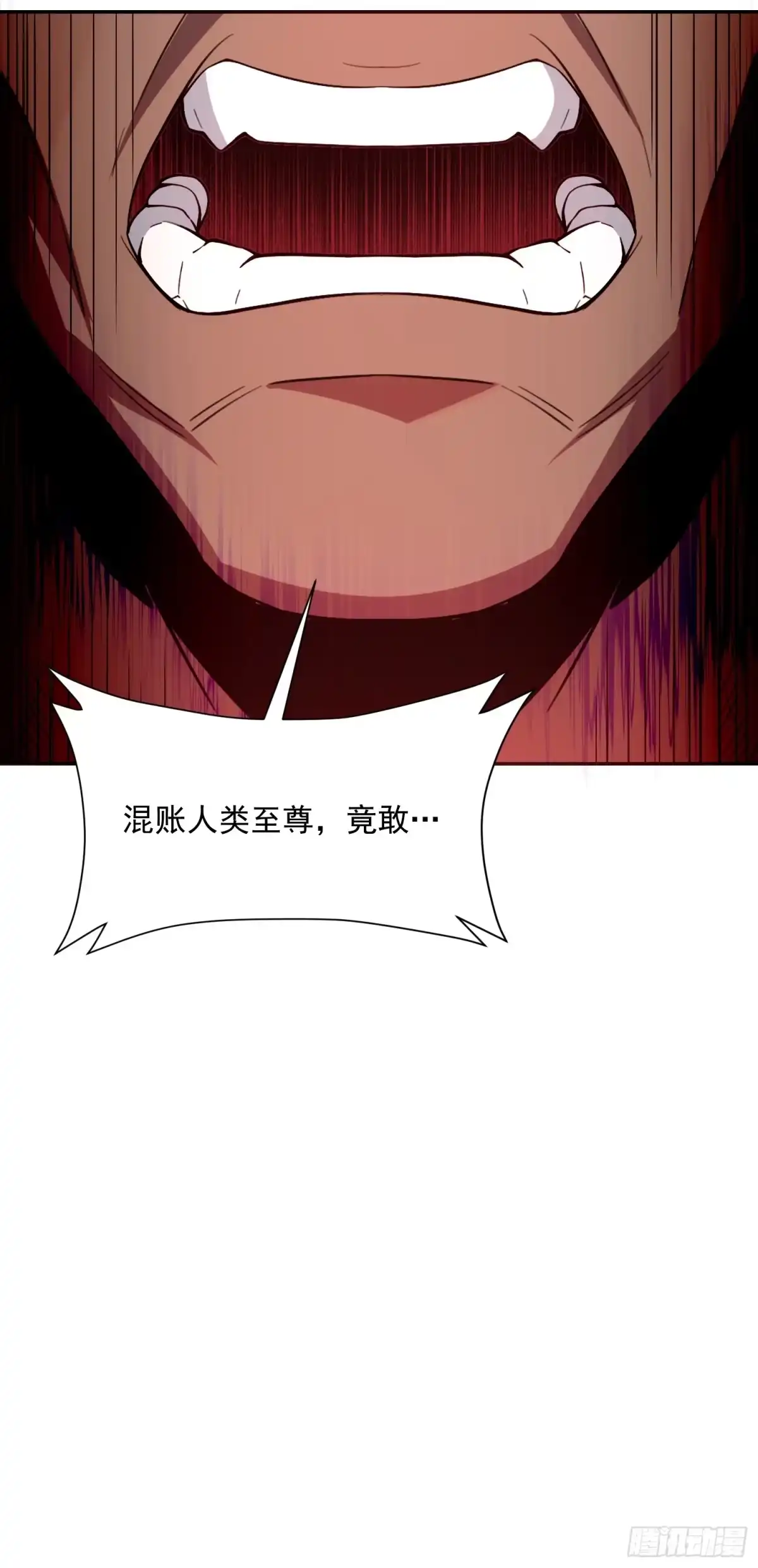 原来我是修仙大佬（念凡尘） 521话 第34页