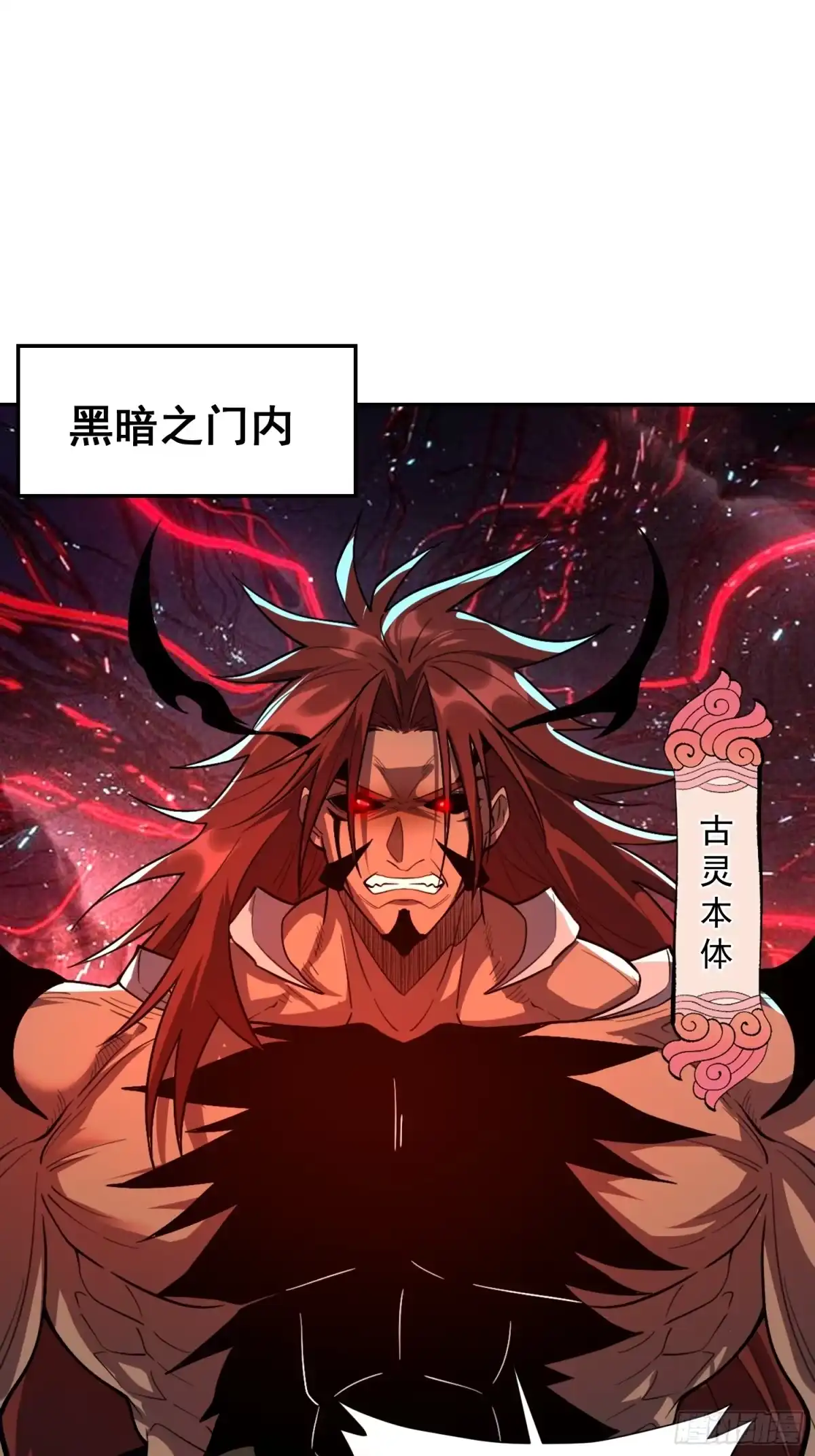 原来我是修仙大佬（念凡尘） 521话 第35页