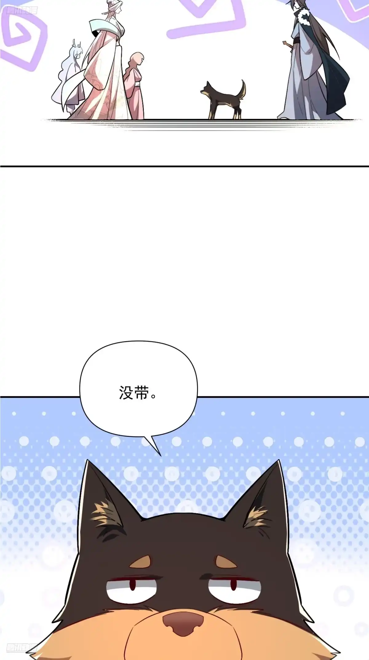 原来我是修仙大佬（念凡尘） 522话 第3页