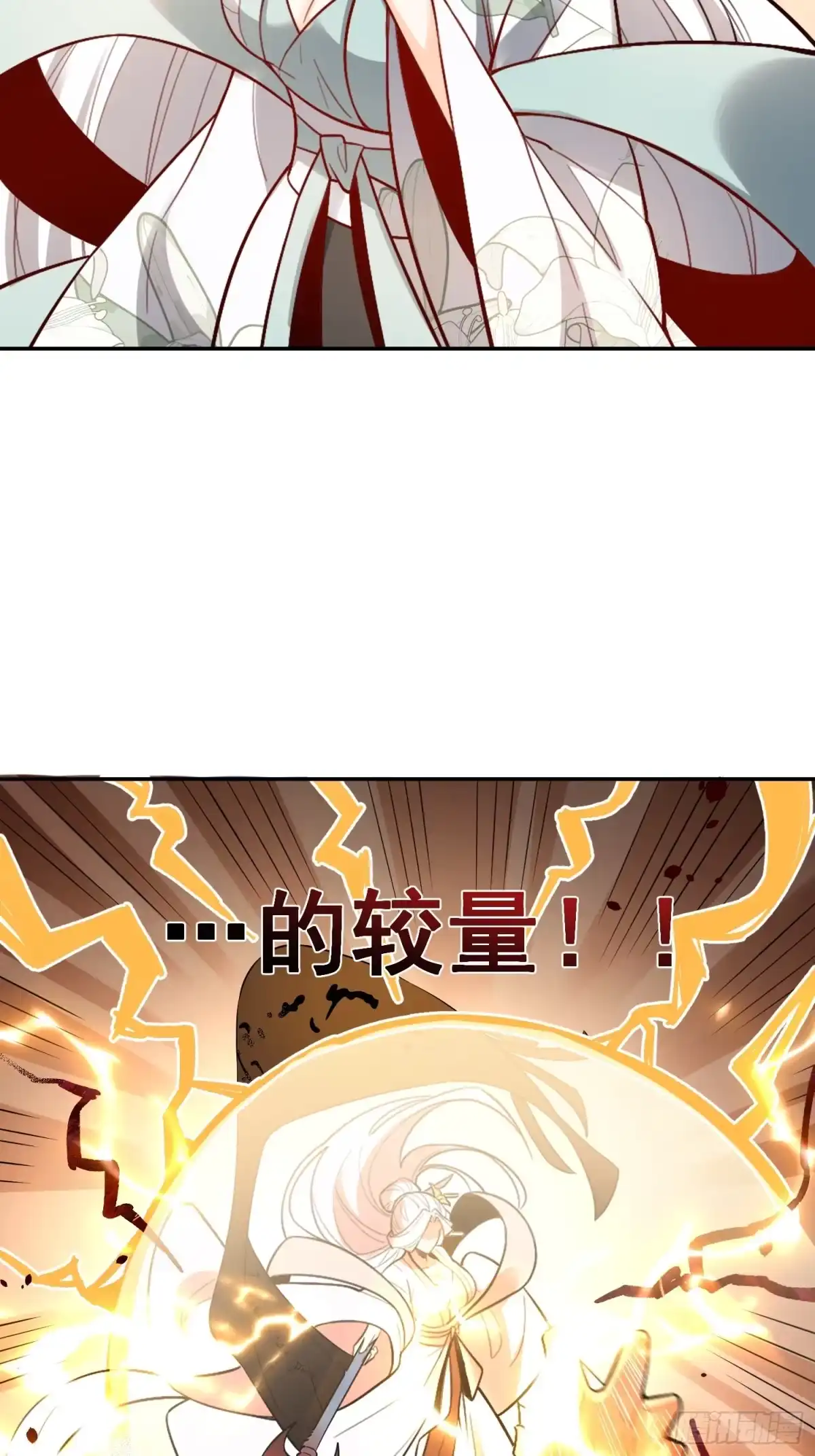 原来我是修仙大佬（念凡尘） 522话 第34页