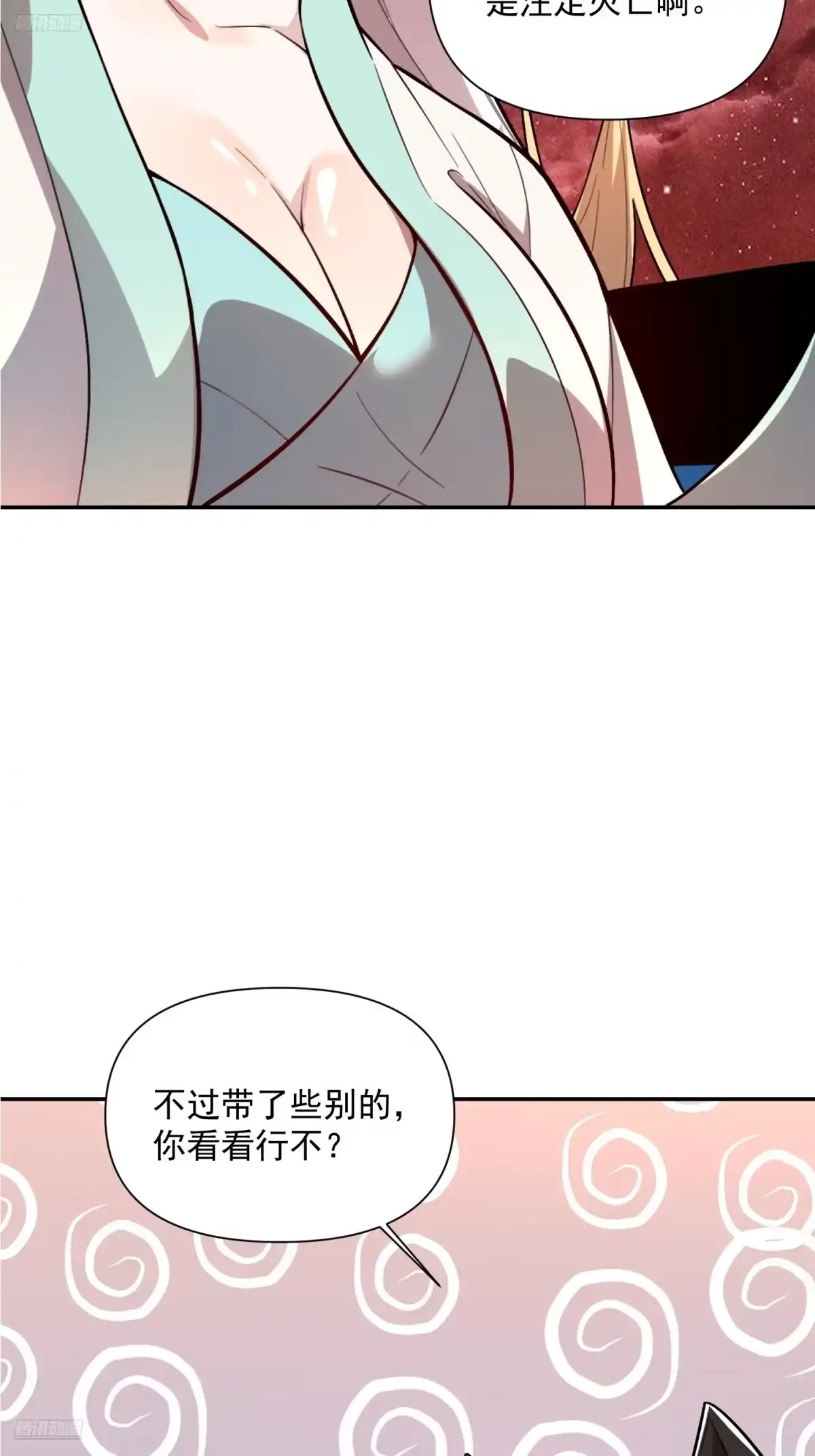 原来我是修仙大佬（念凡尘） 522话 第5页