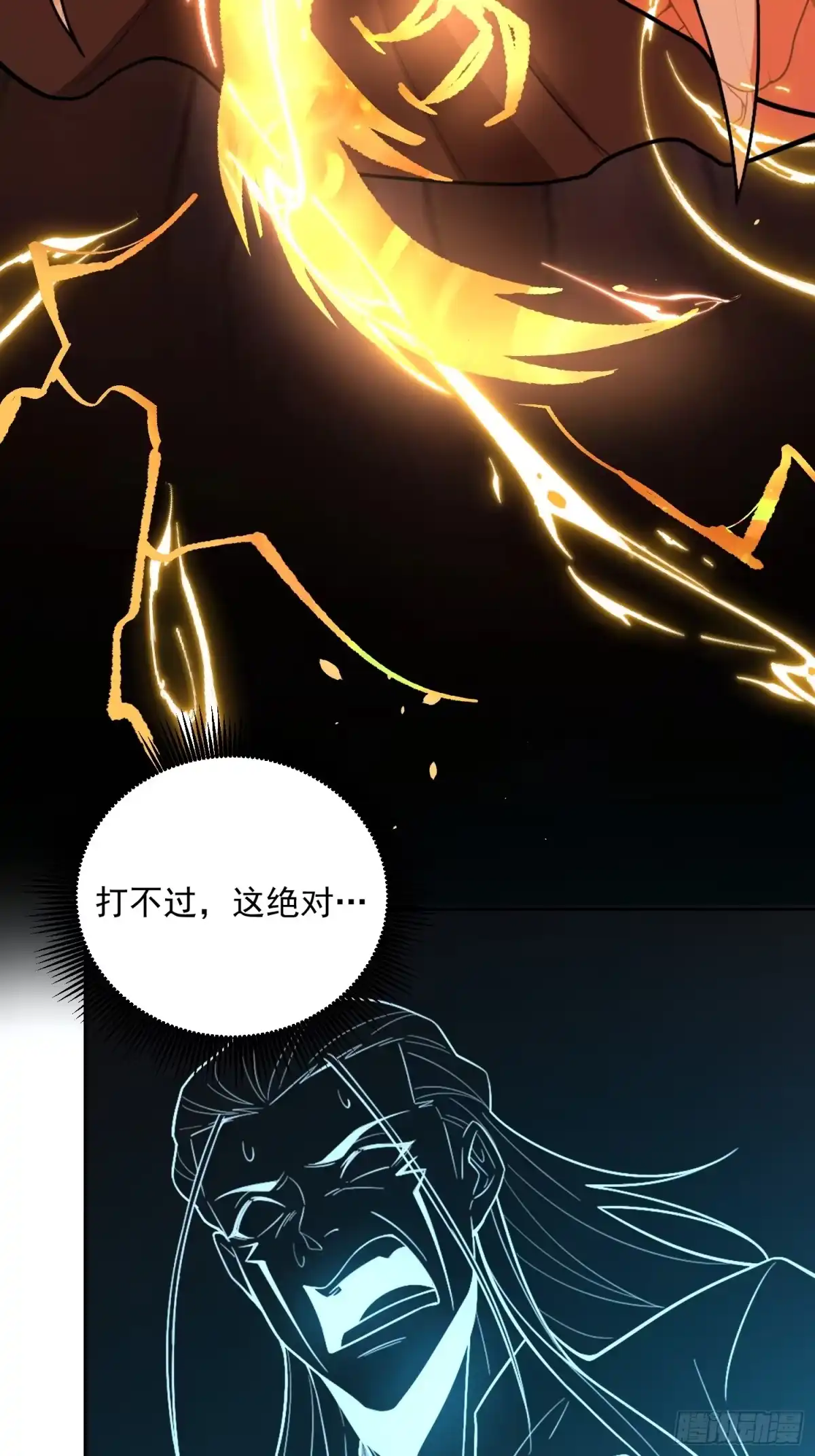 原来我是修仙大佬（念凡尘） 522话 第49页
