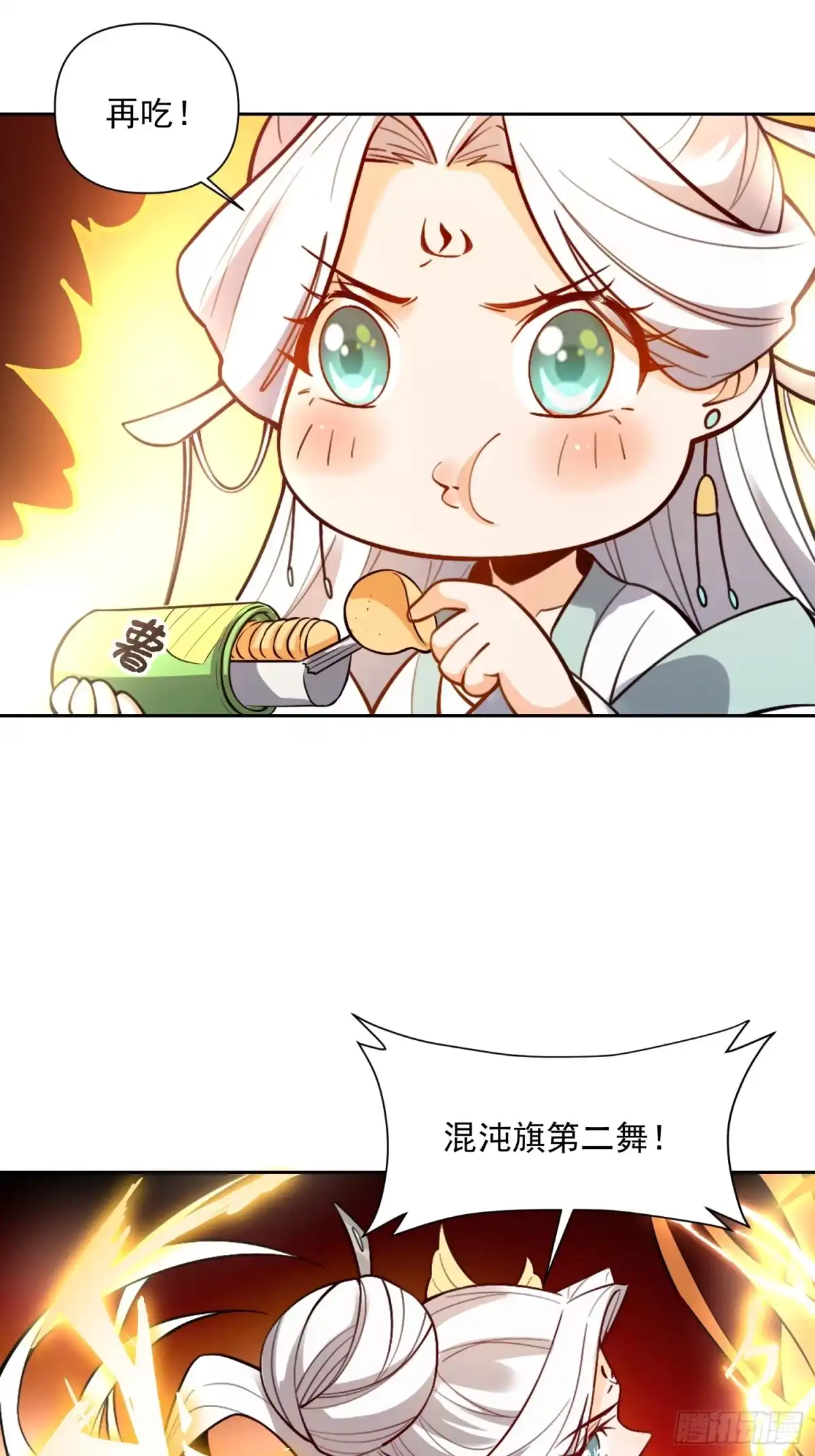 原来我是修仙大佬（念凡尘） 522话 第43页
