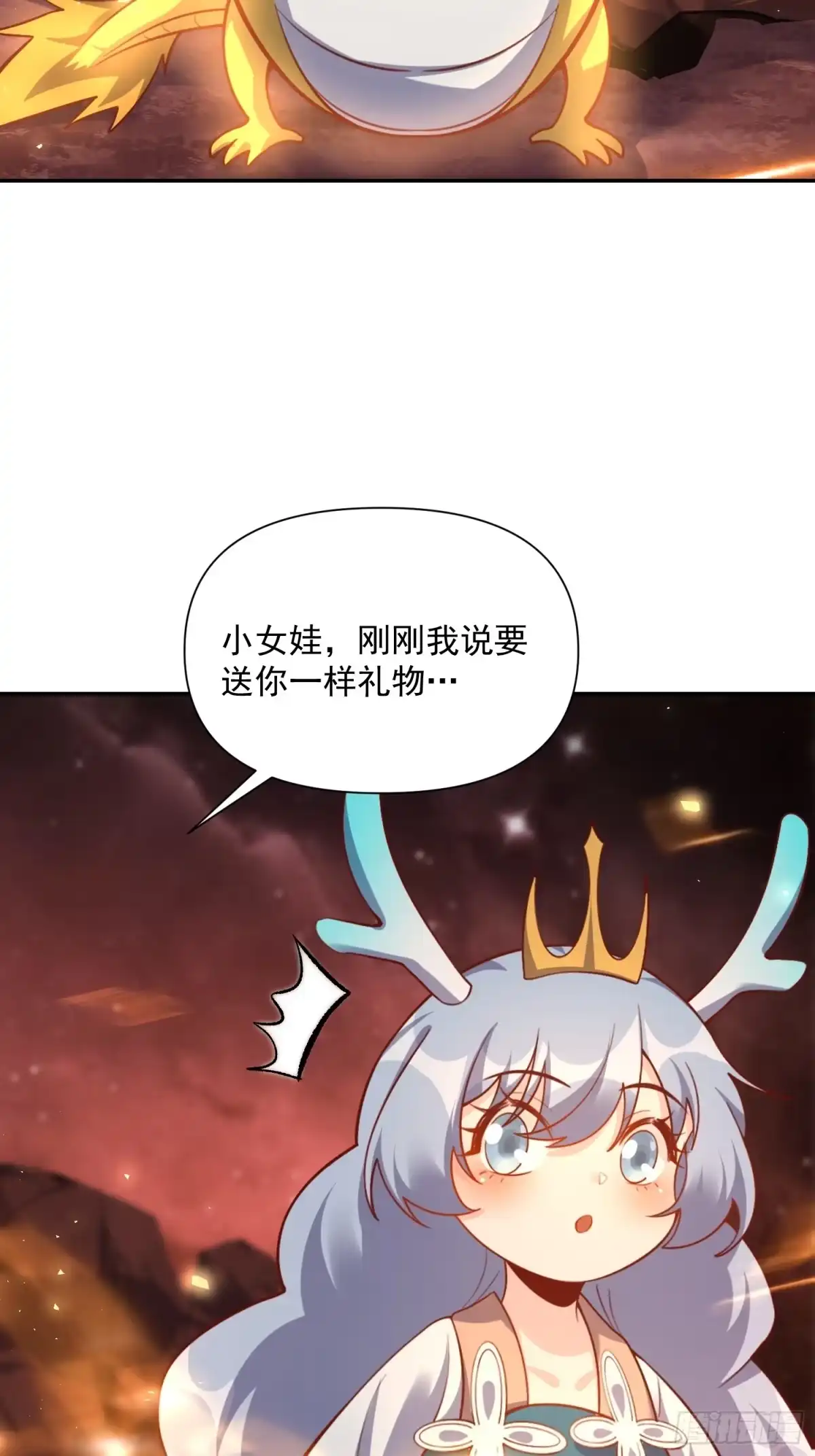 原来我是修仙大佬（念凡尘） 523话 第27页