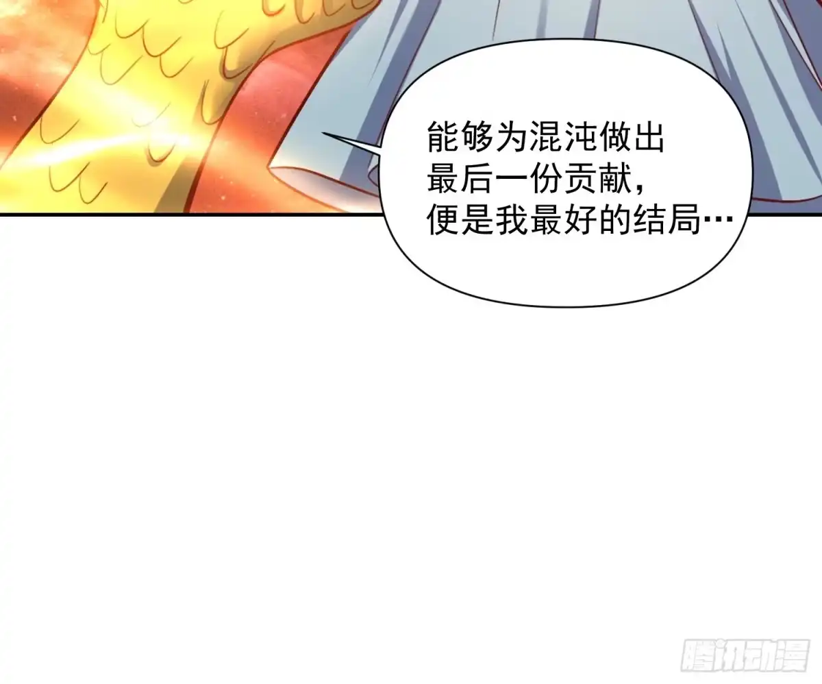 原来我是修仙大佬（念凡尘） 523话 第30页