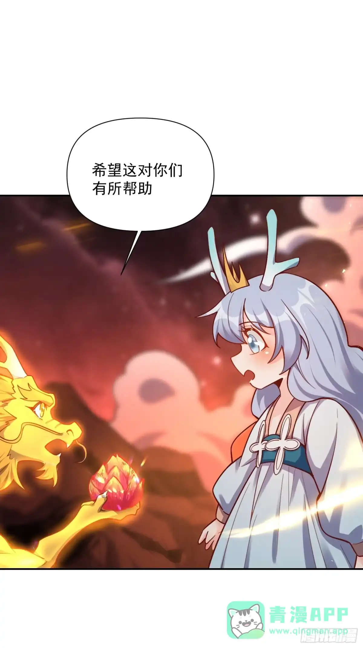 原来我是修仙大佬（念凡尘） 523话 第31页