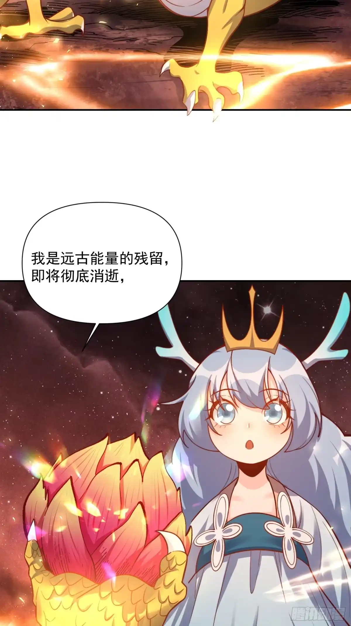 原来我是修仙大佬（念凡尘） 523话 第29页
