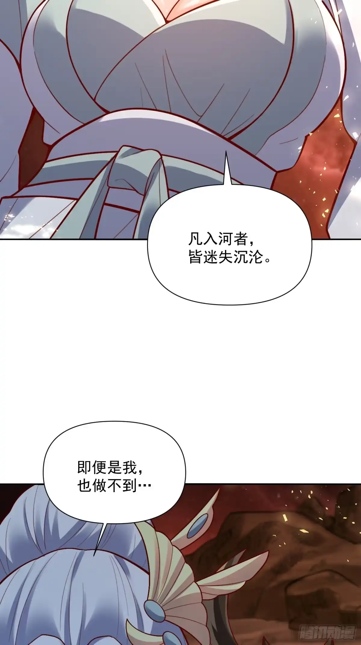 原来我是修仙大佬（念凡尘） 523话 第54页