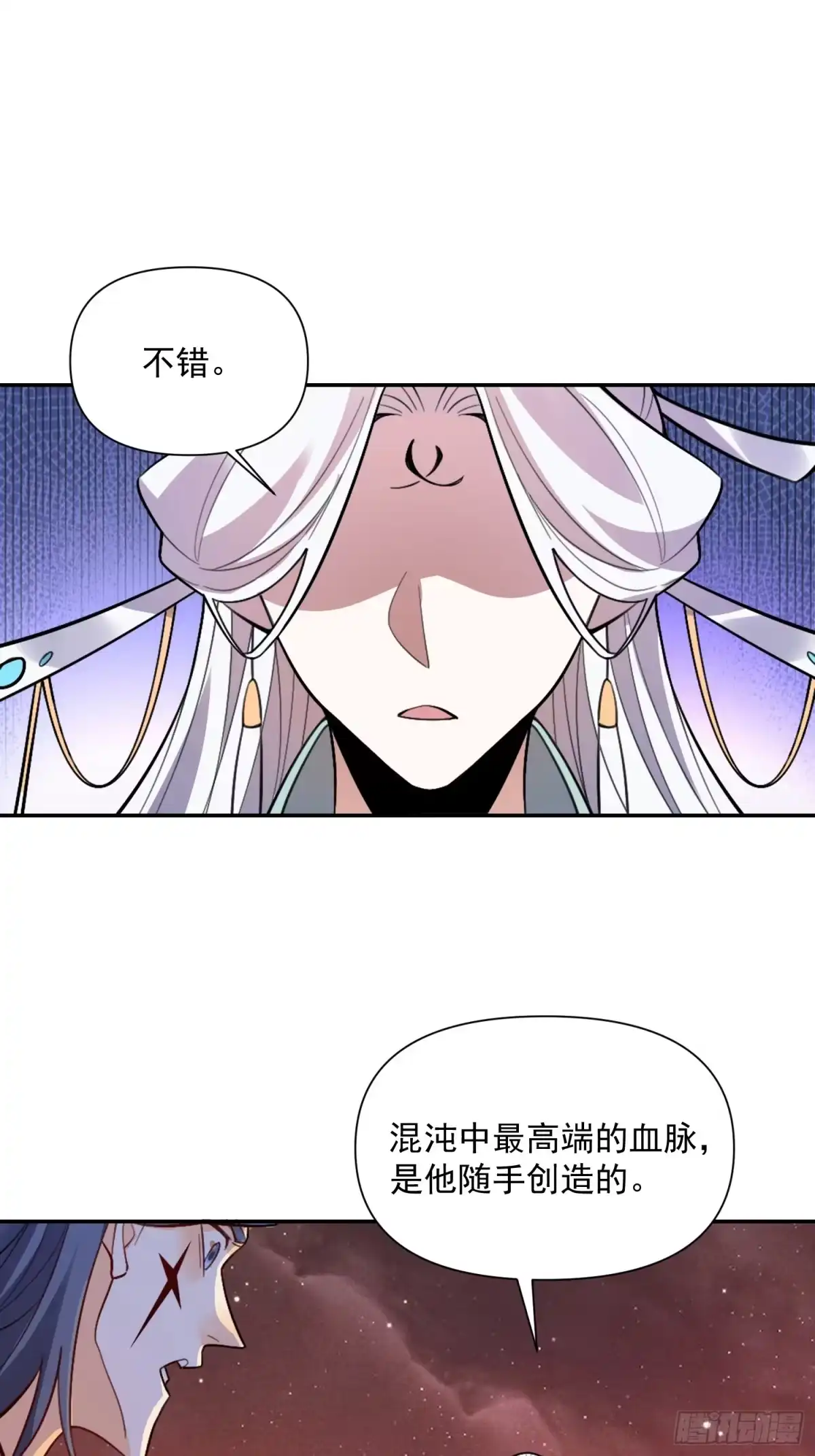 原来我是修仙大佬（念凡尘） 523话 第18页