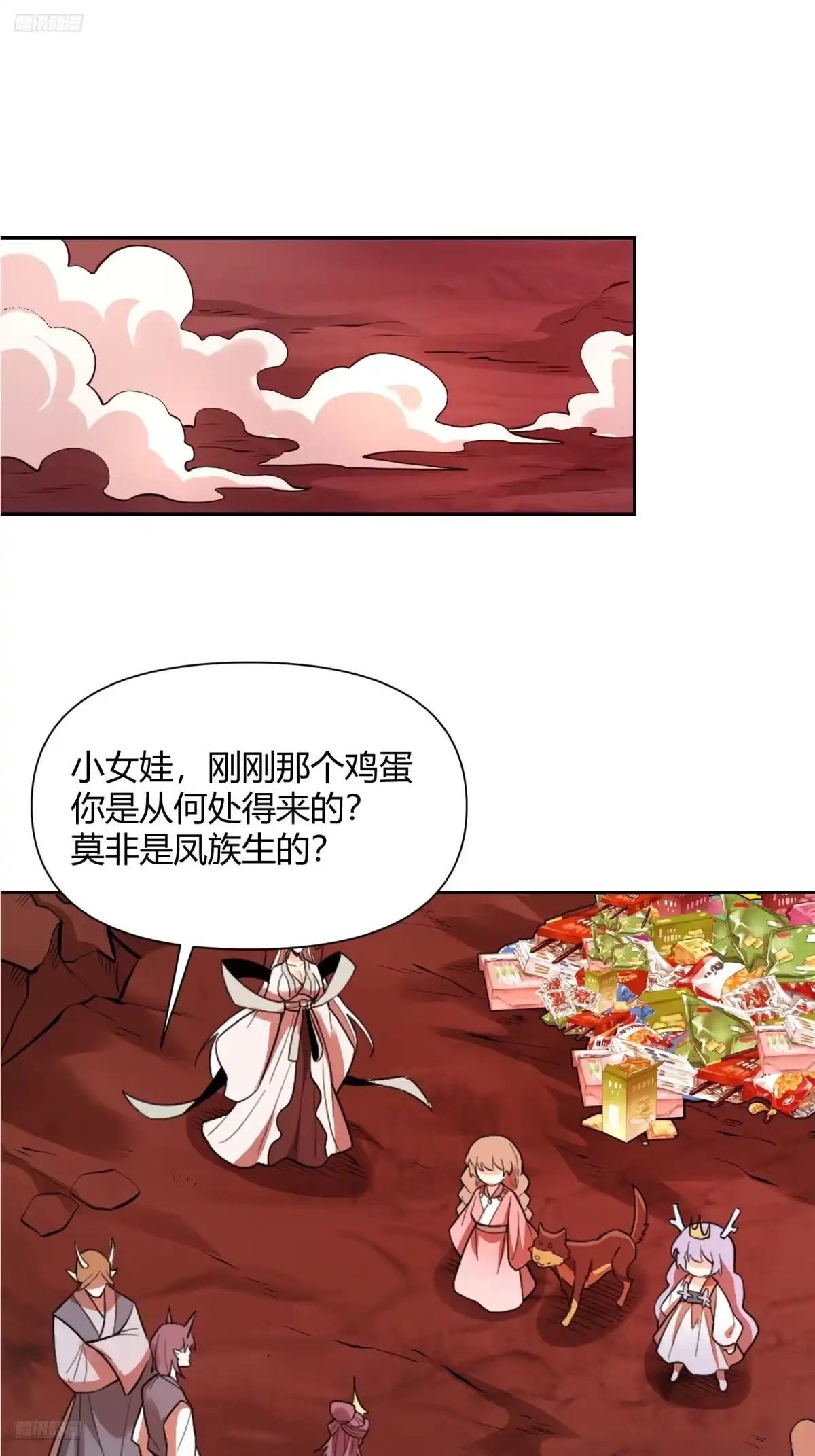 原来我是修仙大佬（念凡尘） 523话 第2页