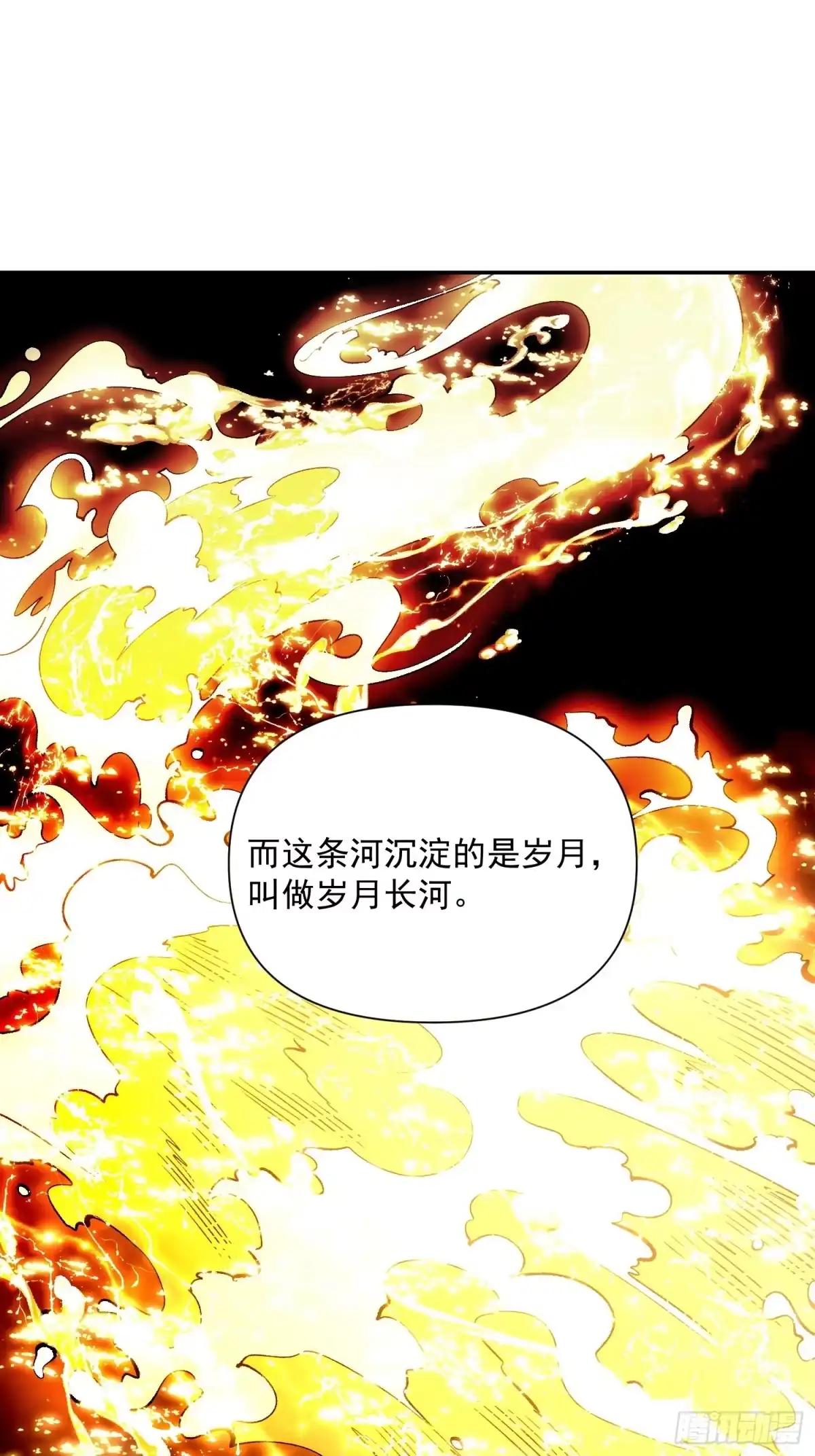原来我是修仙大佬（念凡尘） 523话 第45页