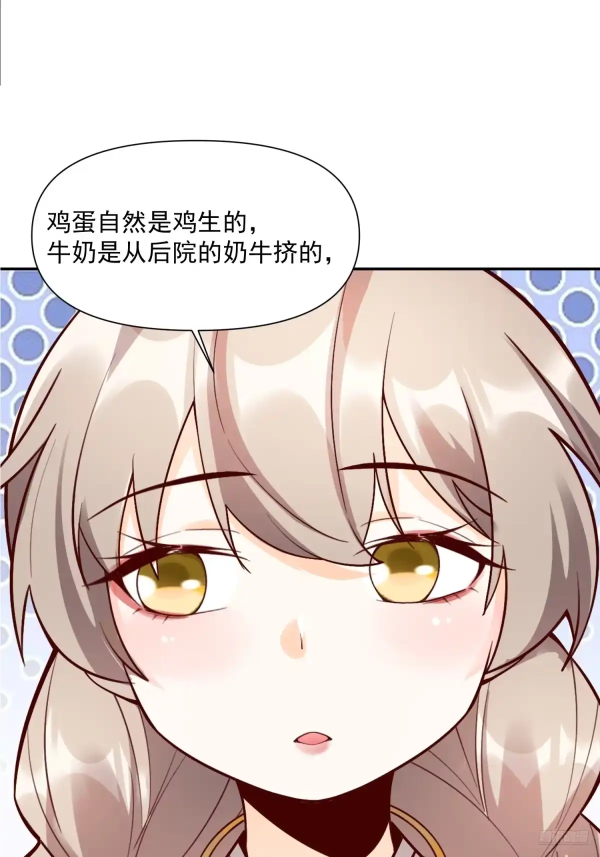 原来我是修仙大佬（念凡尘） 523话 第4页
