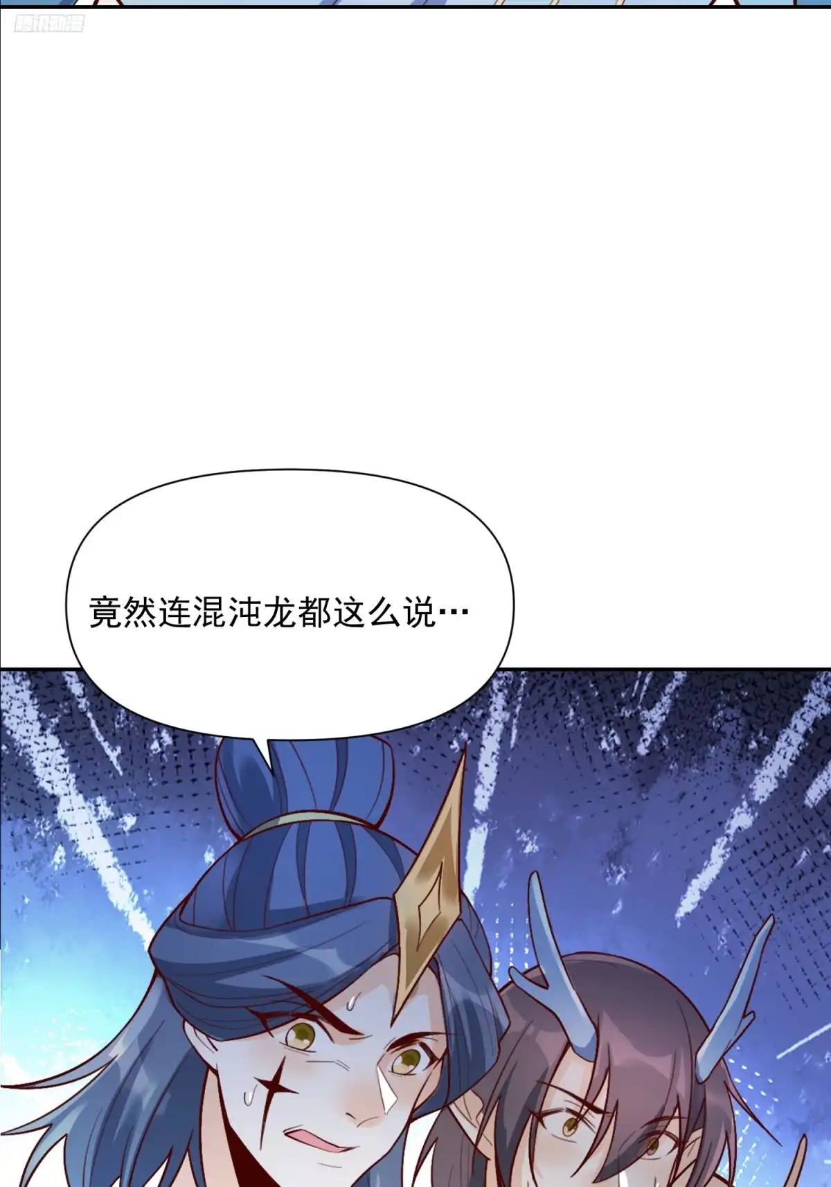 原来我是修仙大佬（念凡尘） 523话 第12页