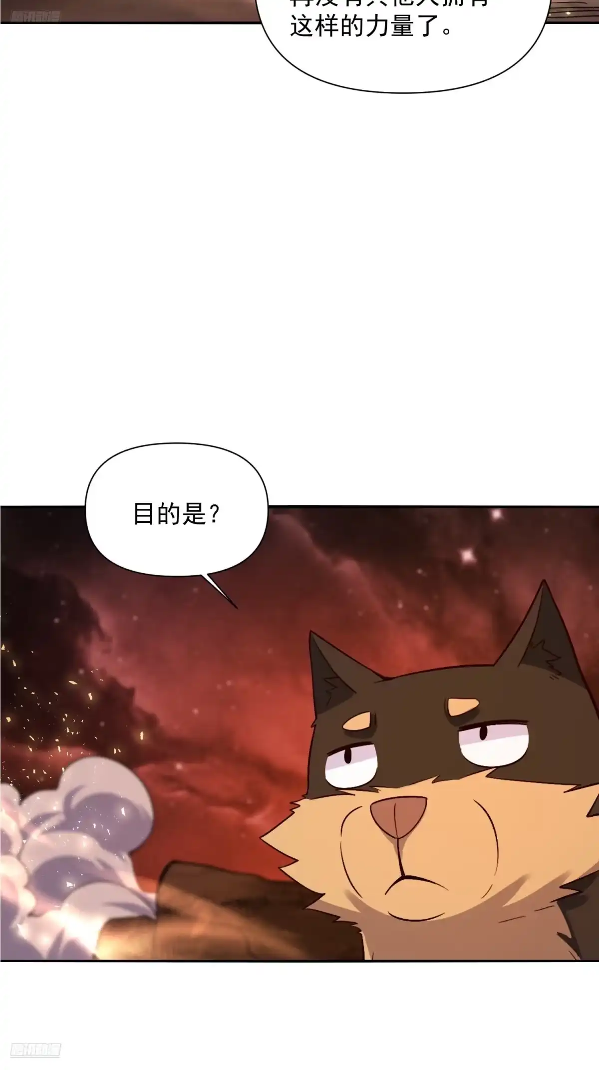原来我是修仙大佬（念凡尘） 524话 第3页