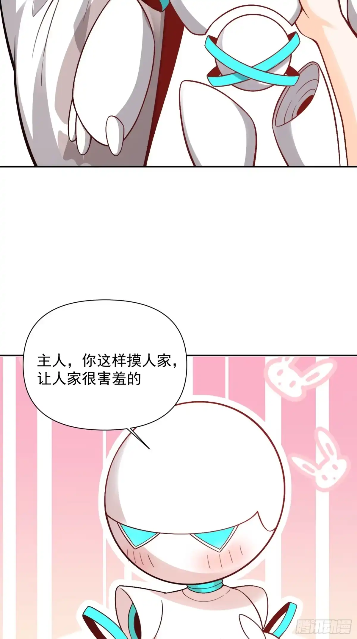 原来我是修仙大佬（念凡尘） 524话 第33页